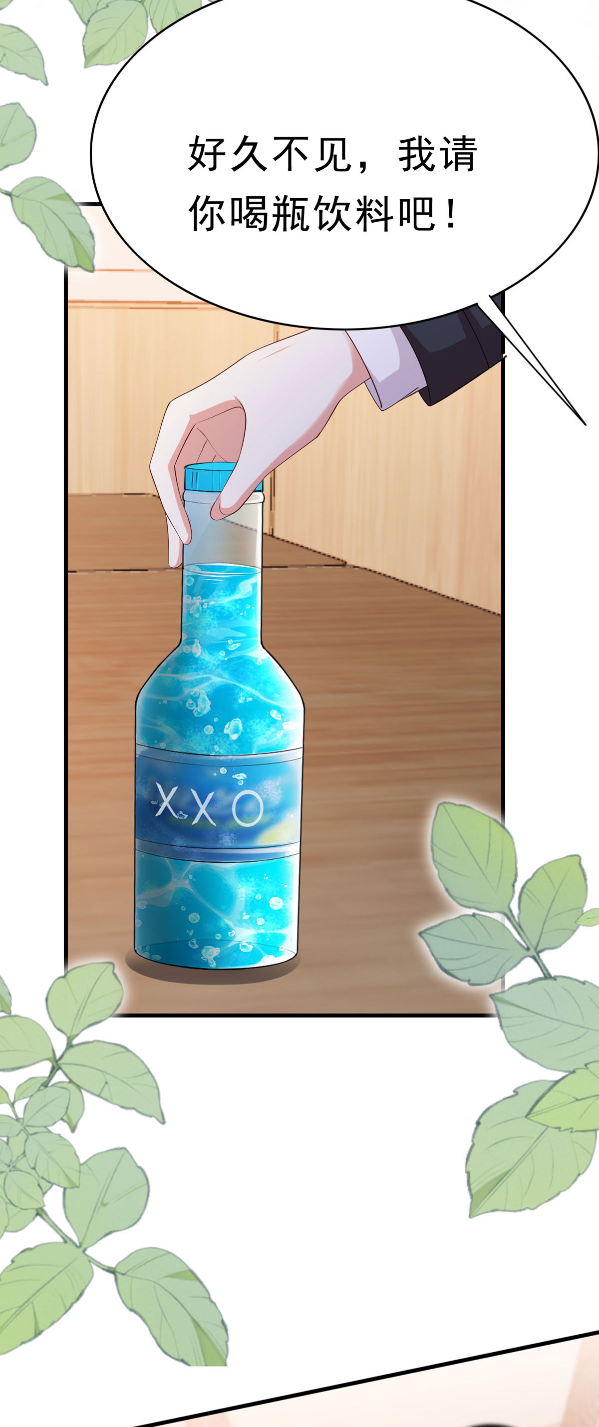 第66话 不怀好意-第67话