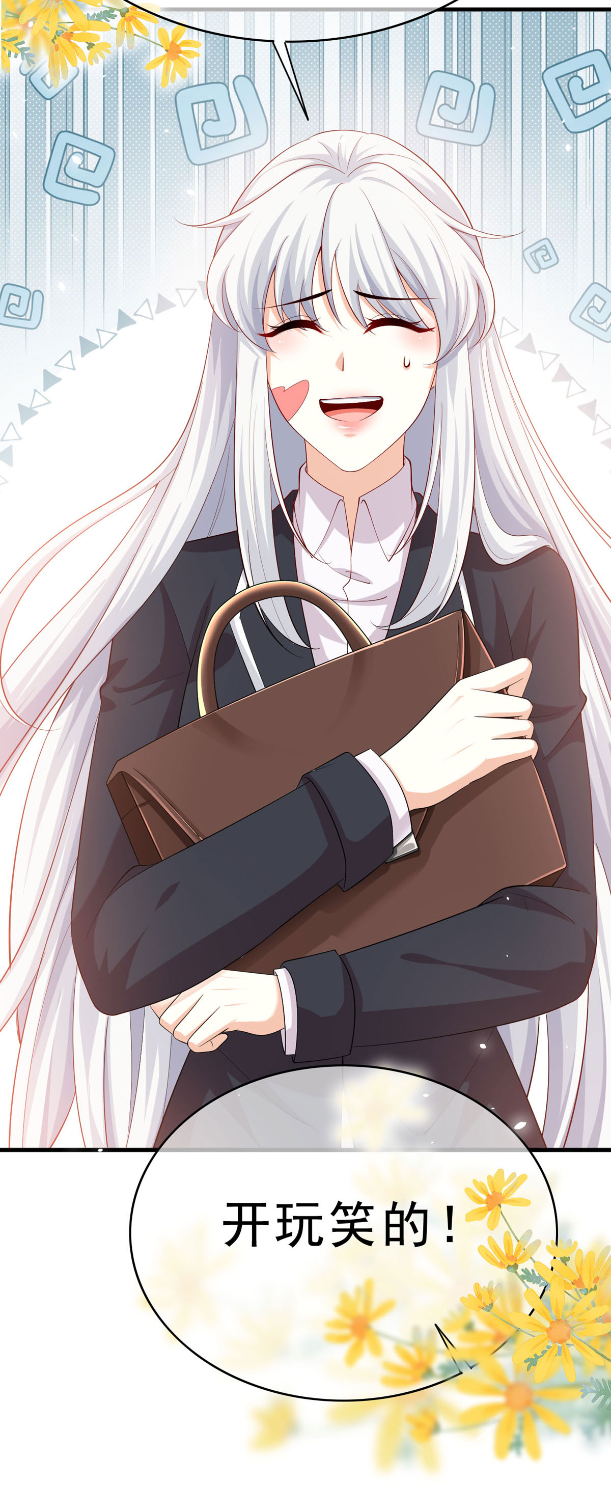 第68话 圈套-第69话