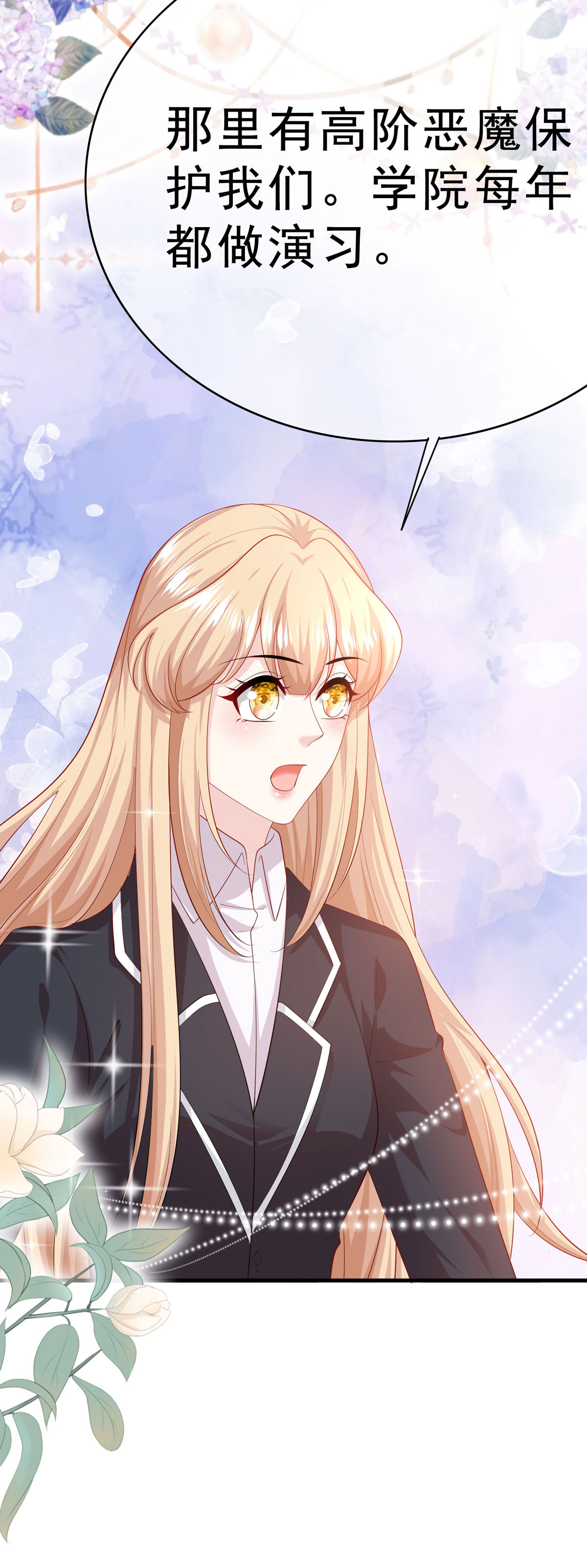 第68话 圈套-第69话