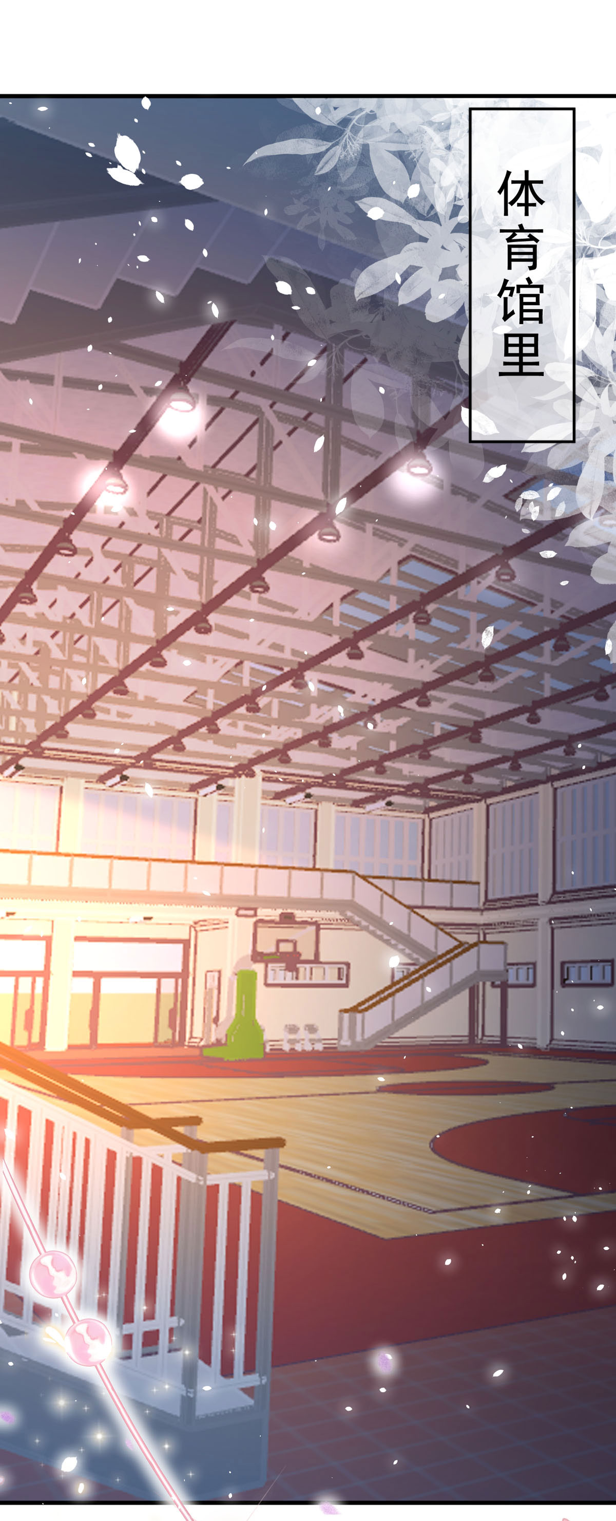 第68话 圈套-第69话