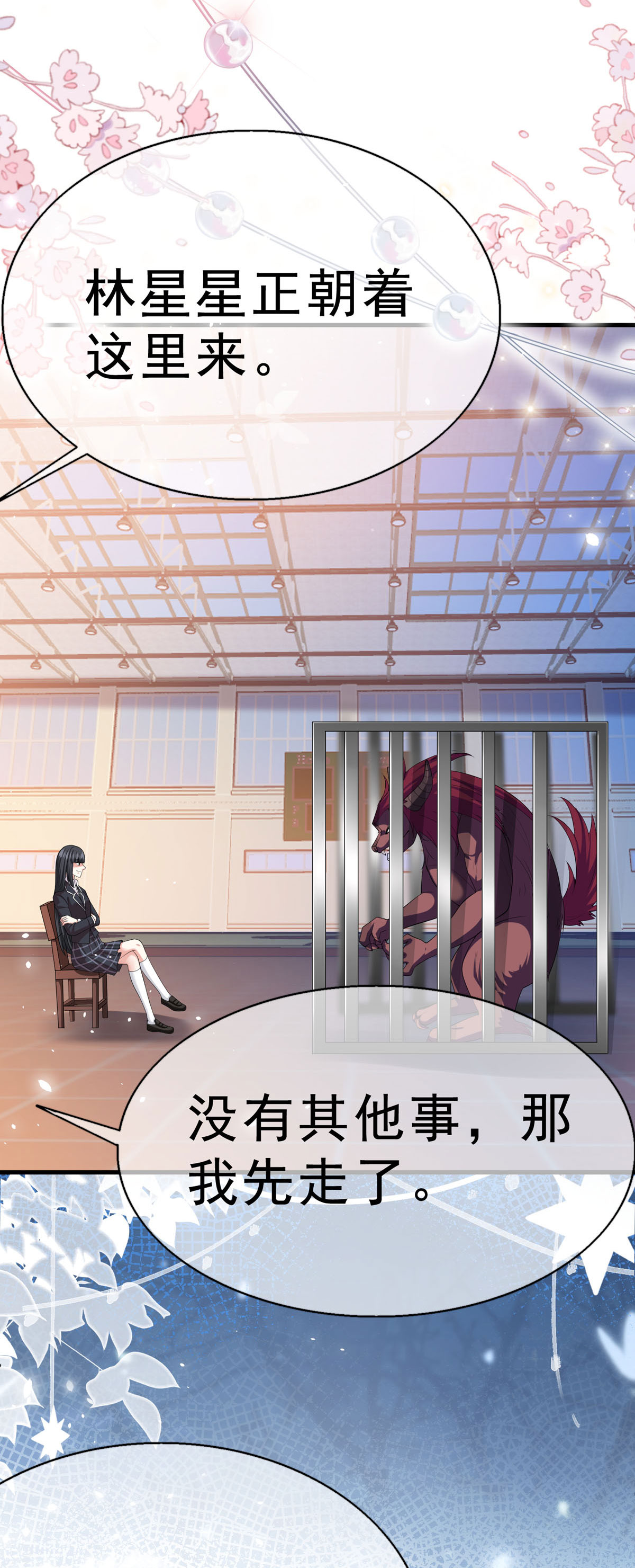 第68话 圈套-第69话