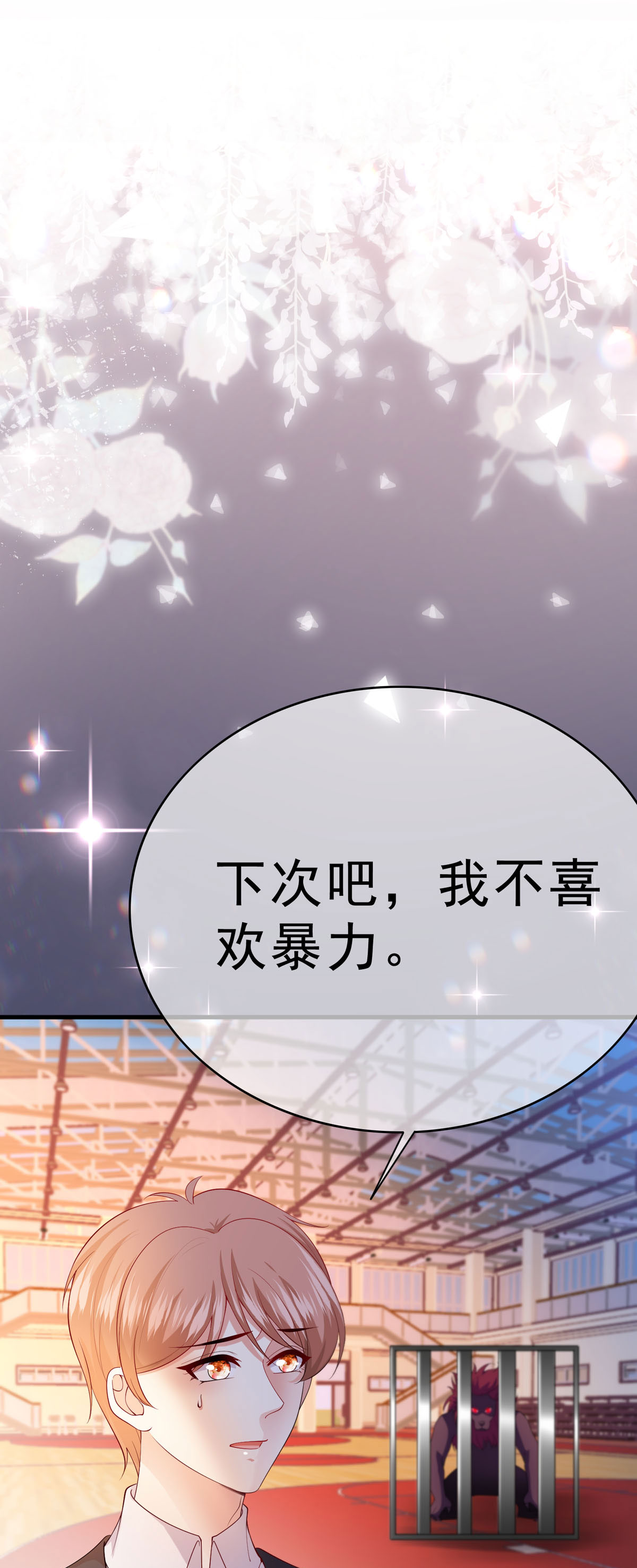 第68话 圈套-第69话