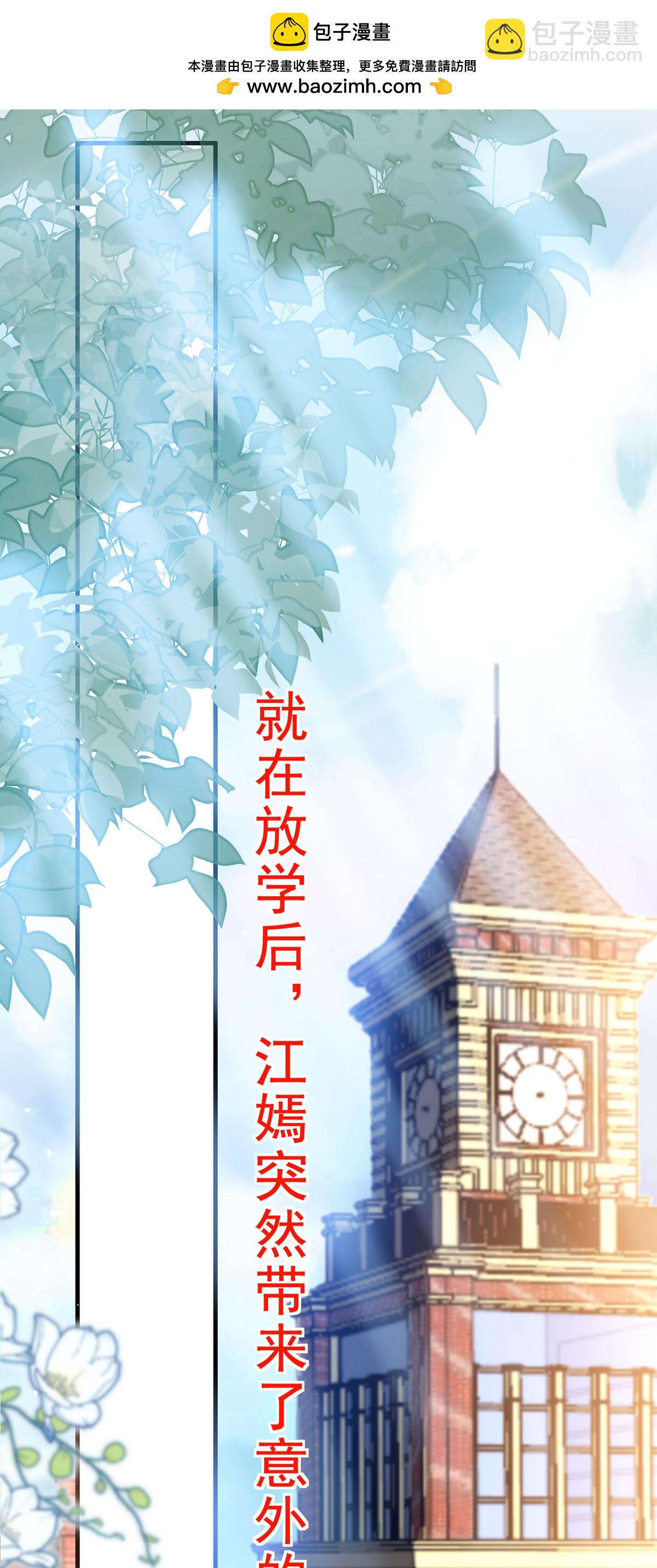 第68话 圈套-第69话