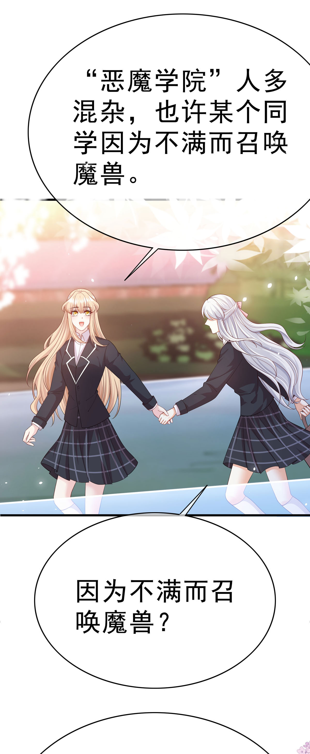 第68话 圈套-第69话