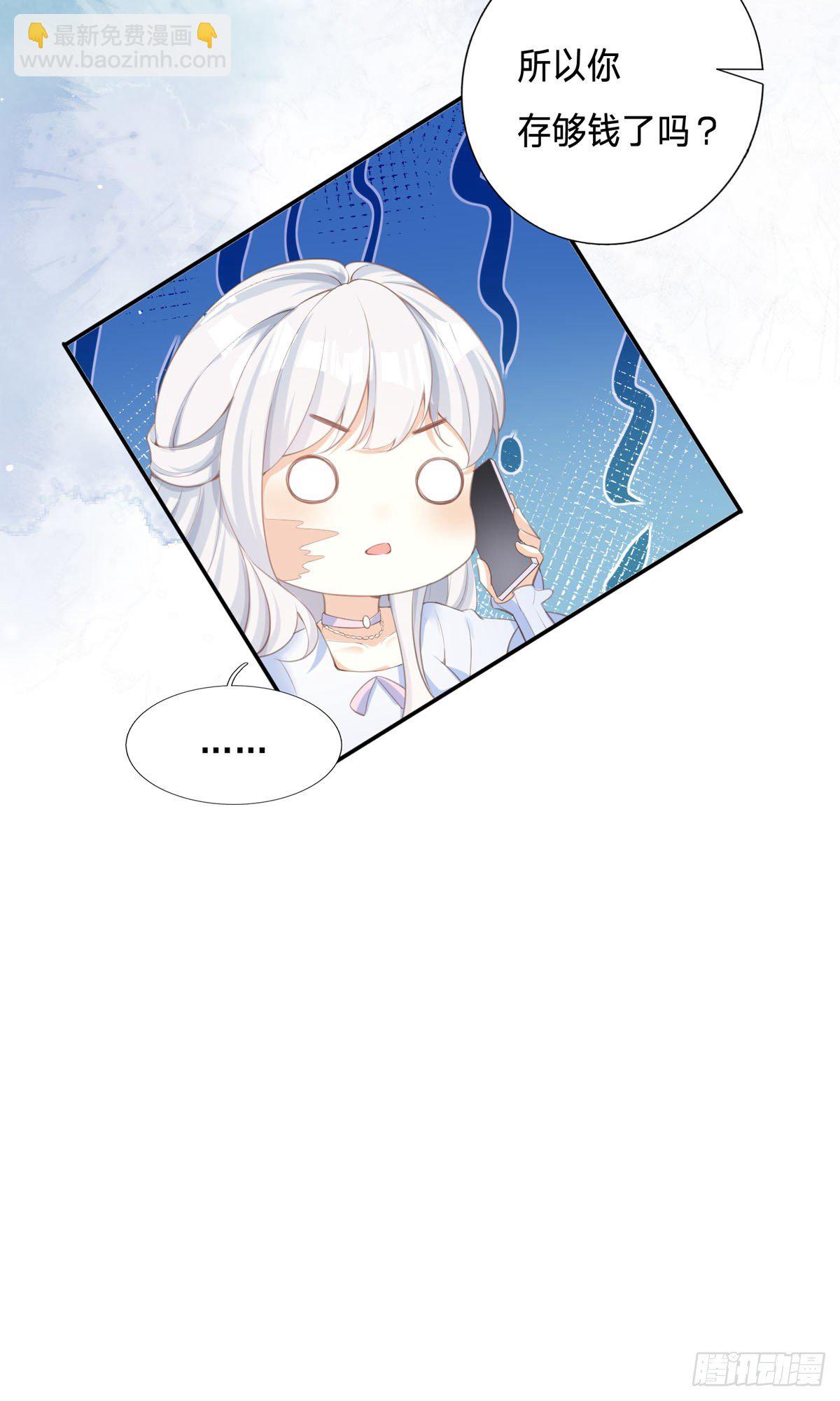 第3话 我成了大明星的助理-第3话