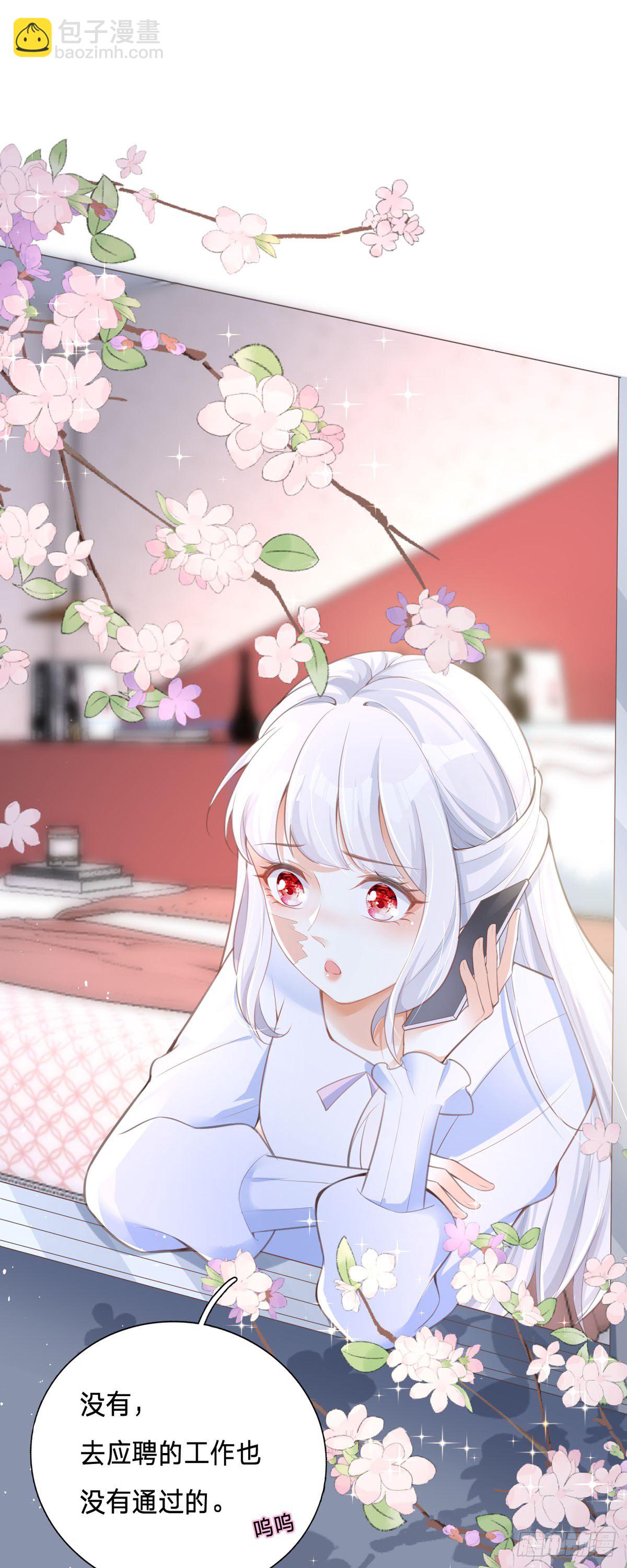 第3话 我成了大明星的助理-第3话