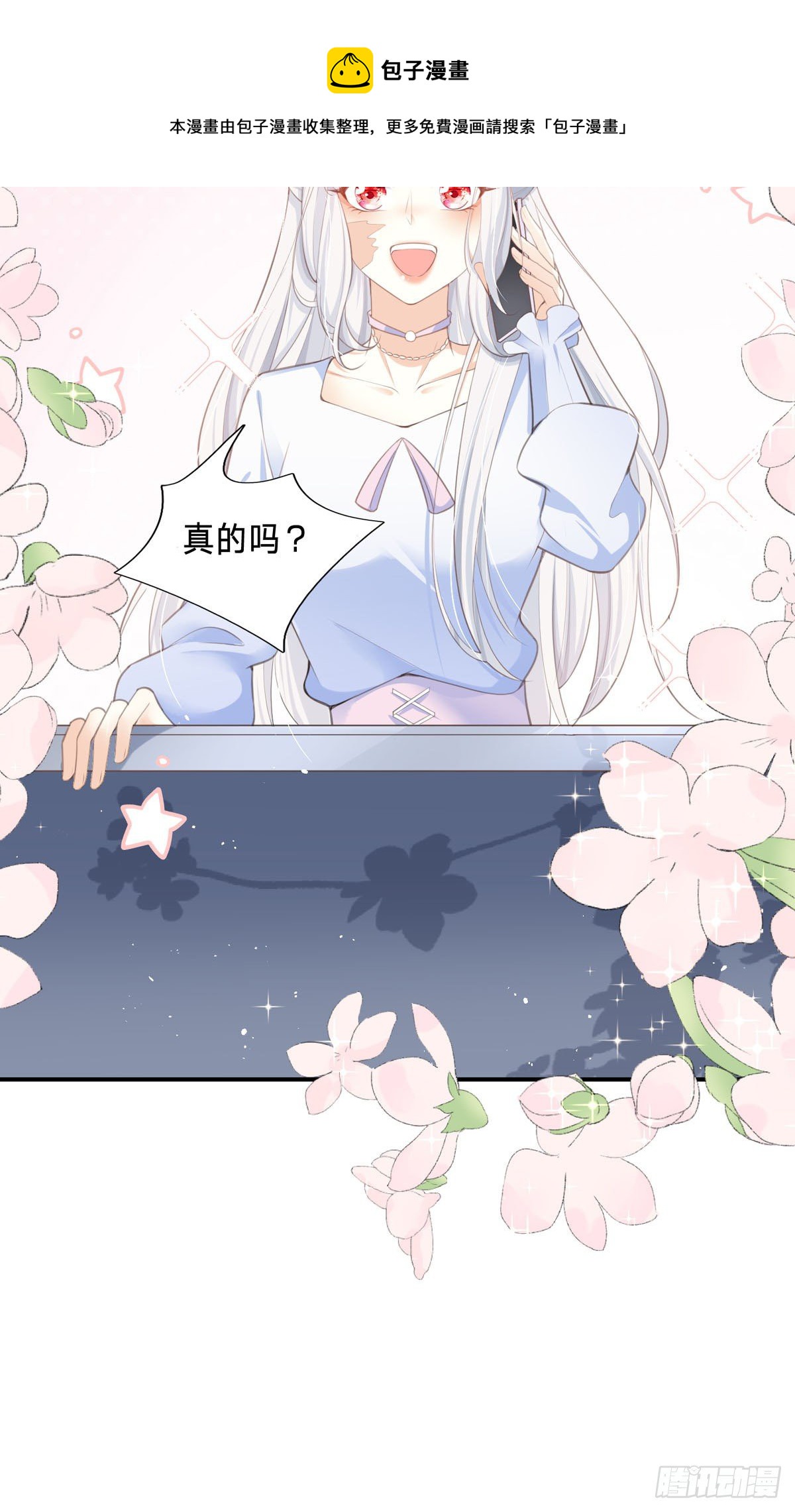 第3话 我成了大明星的助理-第3话