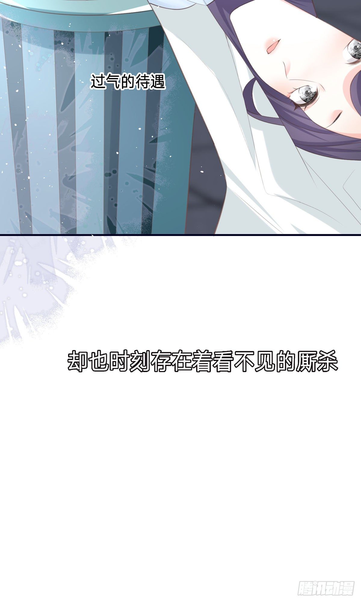 第3话 我成了大明星的助理-第3话