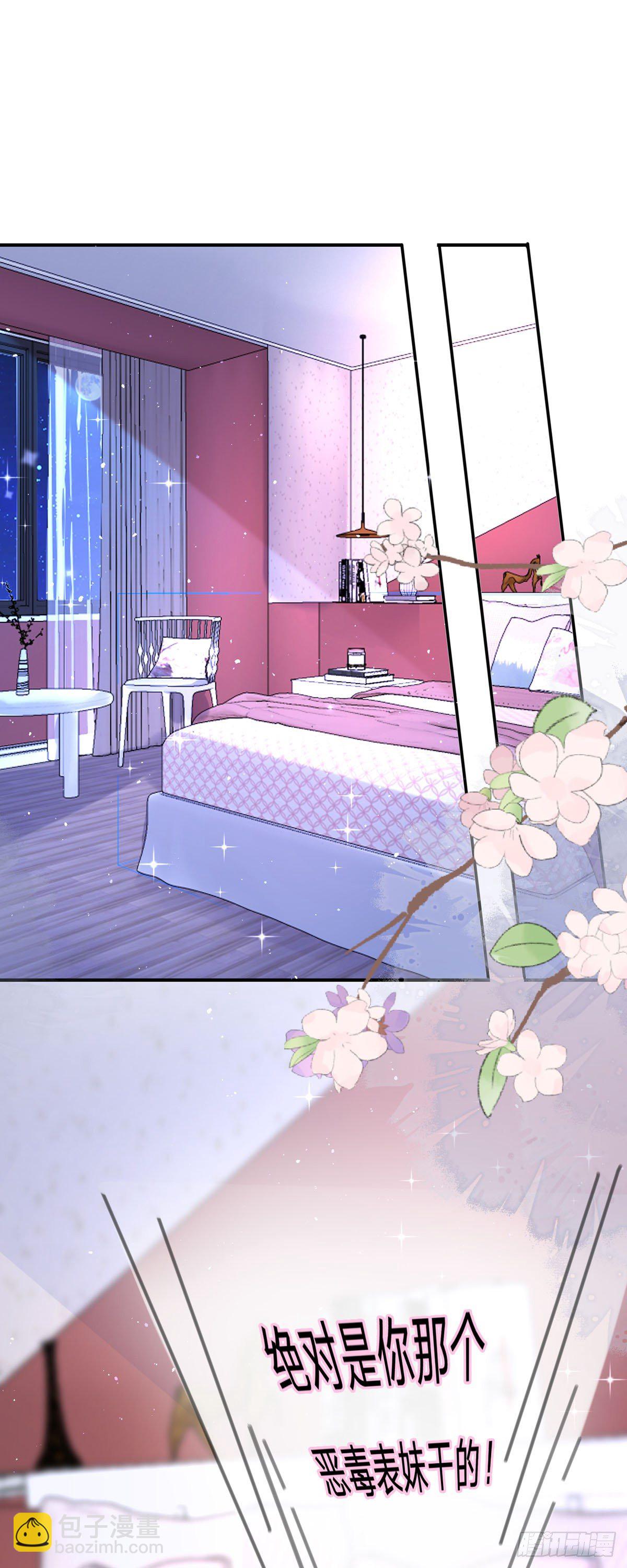 第3话 我成了大明星的助理-第3话