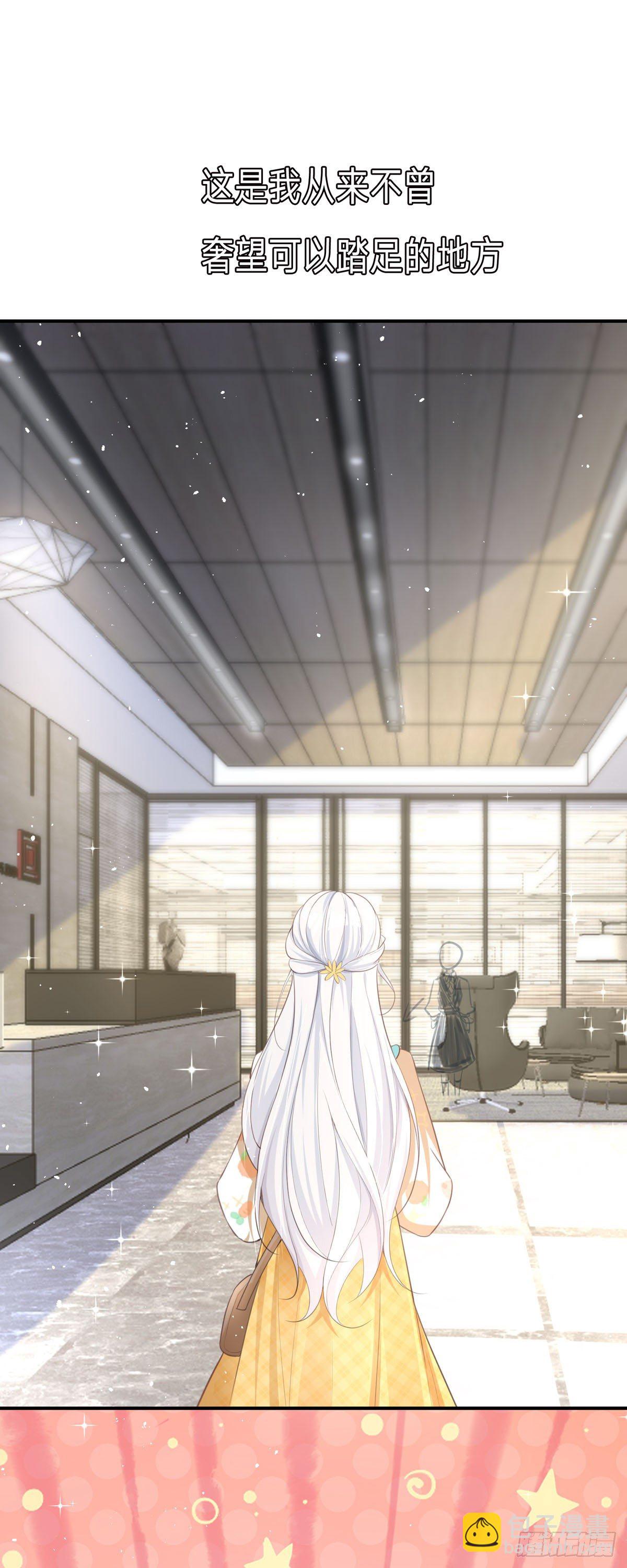 第3话 我成了大明星的助理-第3话