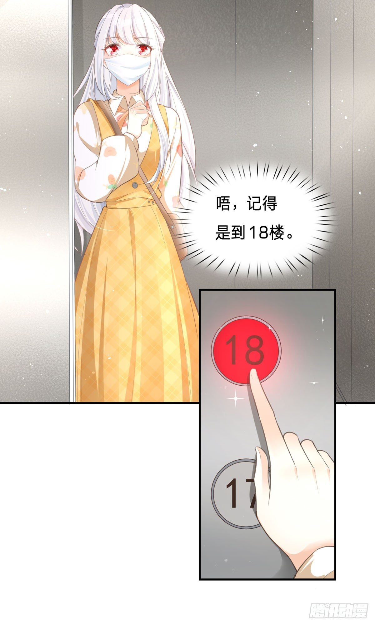 第3话 我成了大明星的助理-第3话