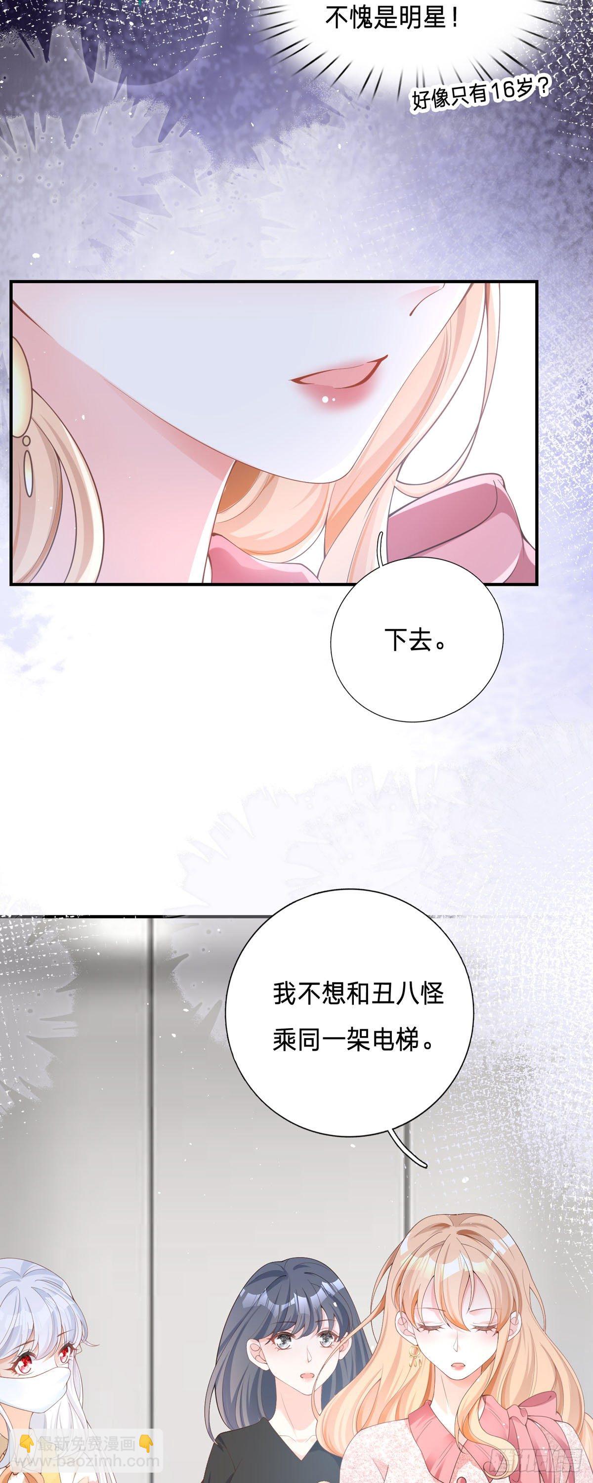 第3话 我成了大明星的助理-第3话