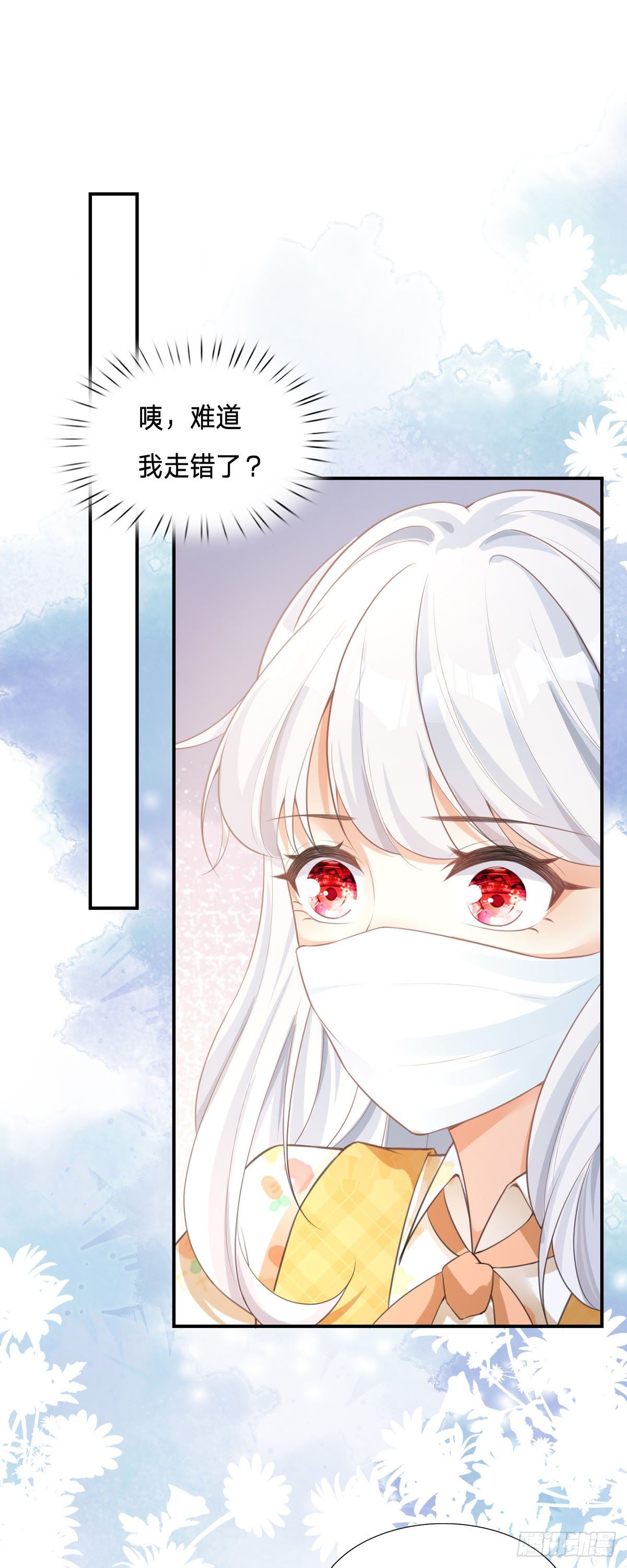 第3话 我成了大明星的助理-第3话