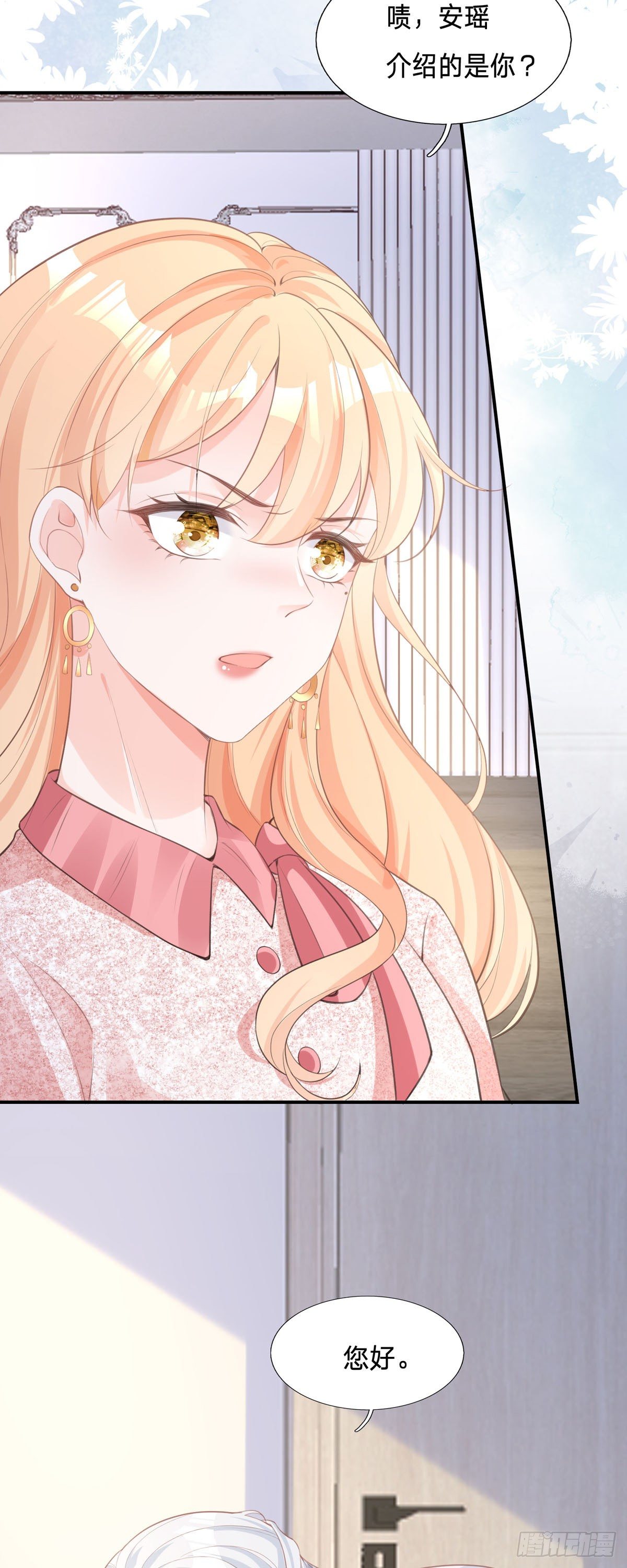 第3话 我成了大明星的助理-第3话