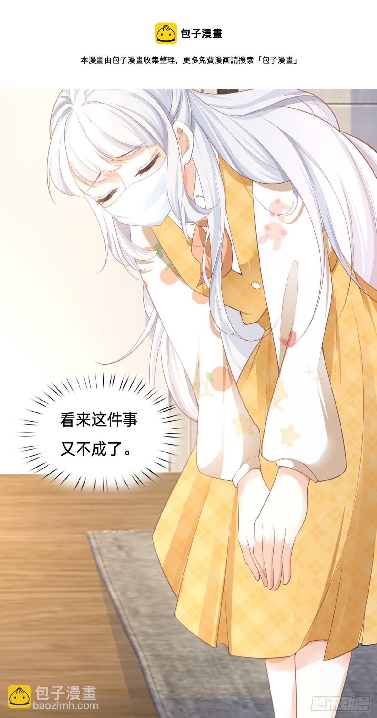 第3话 我成了大明星的助理-第3话