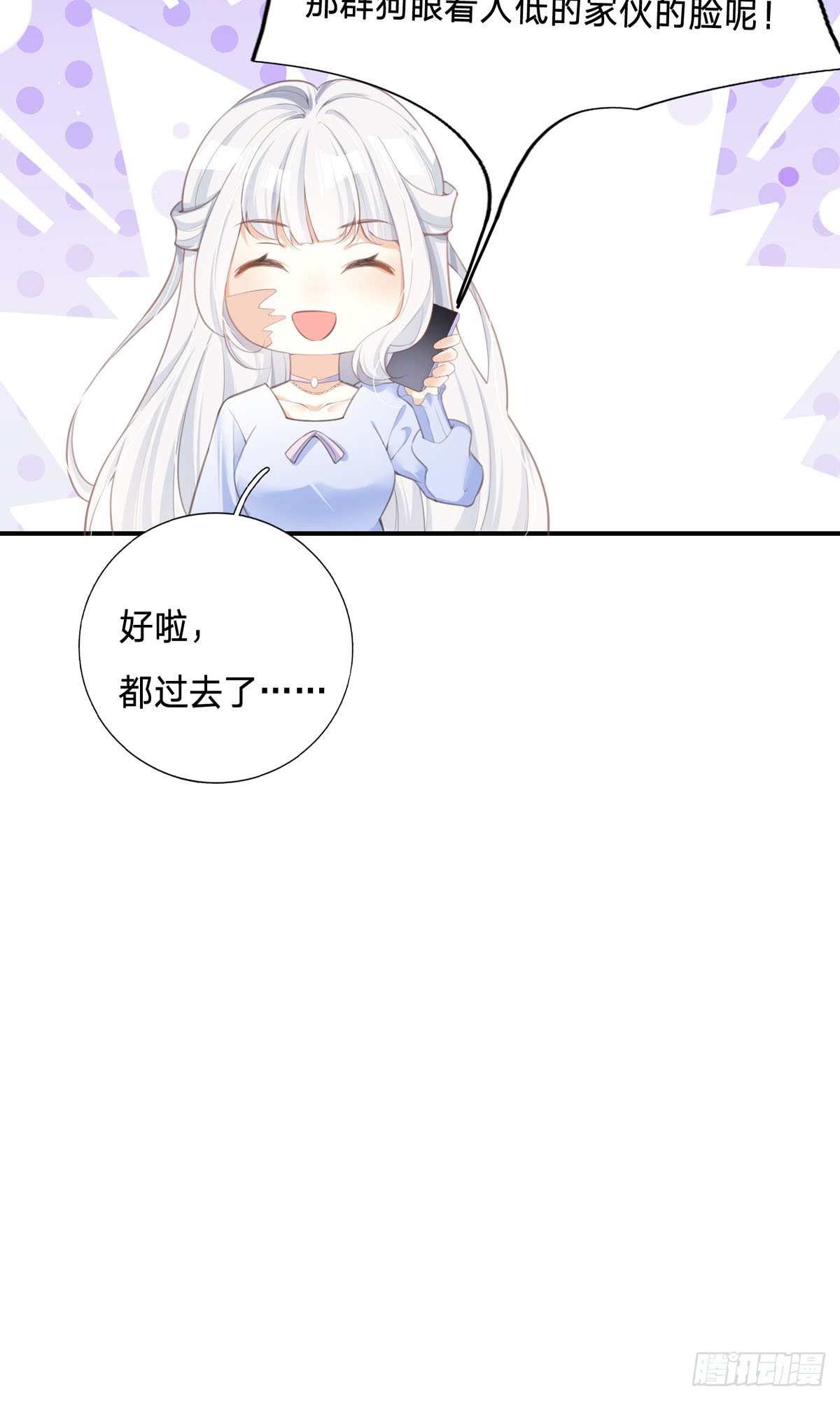 第3话 我成了大明星的助理-第3话