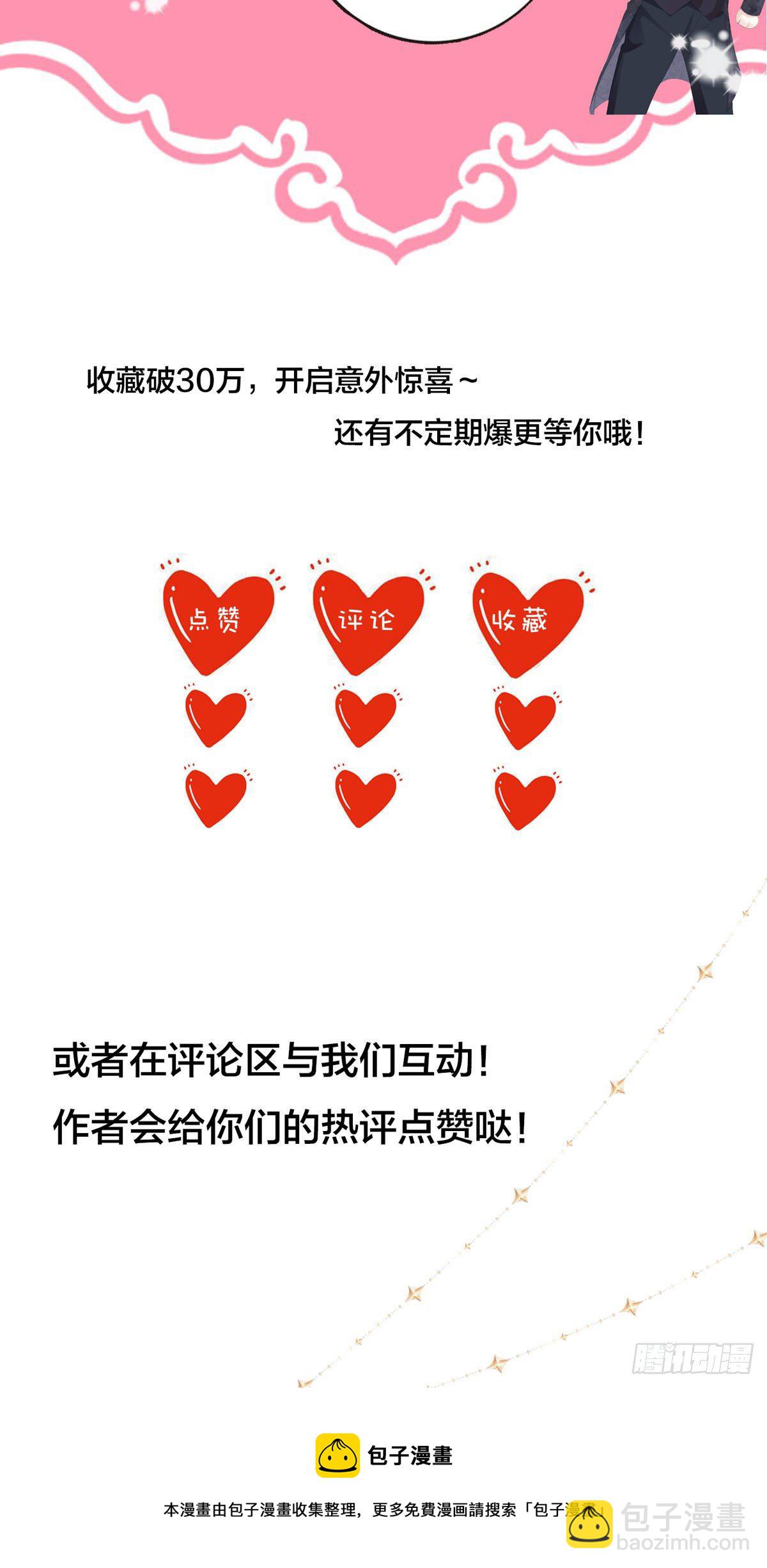 第3话 我成了大明星的助理-第3话