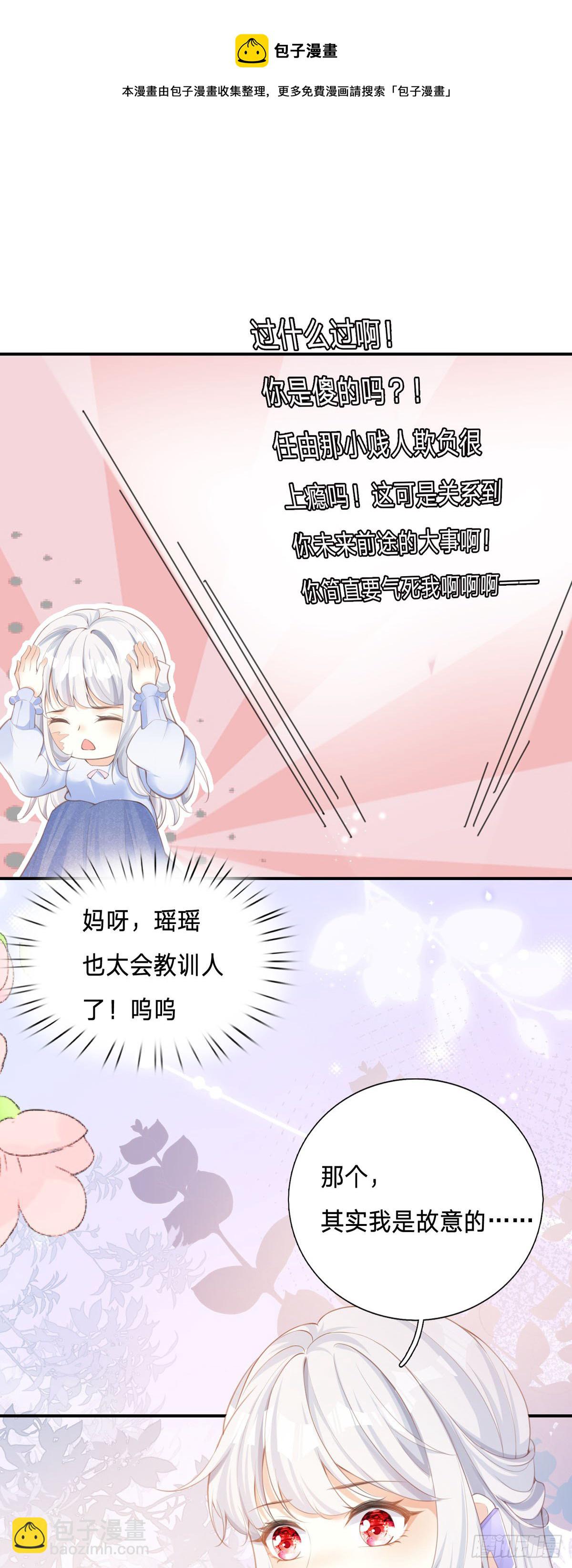 第3话 我成了大明星的助理-第3话