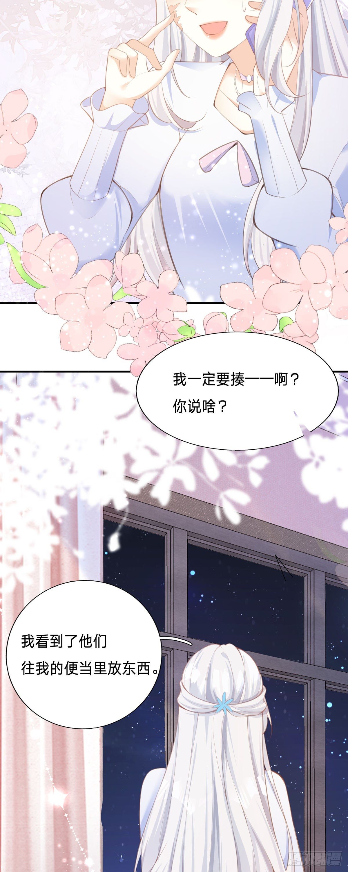 第3话 我成了大明星的助理-第3话