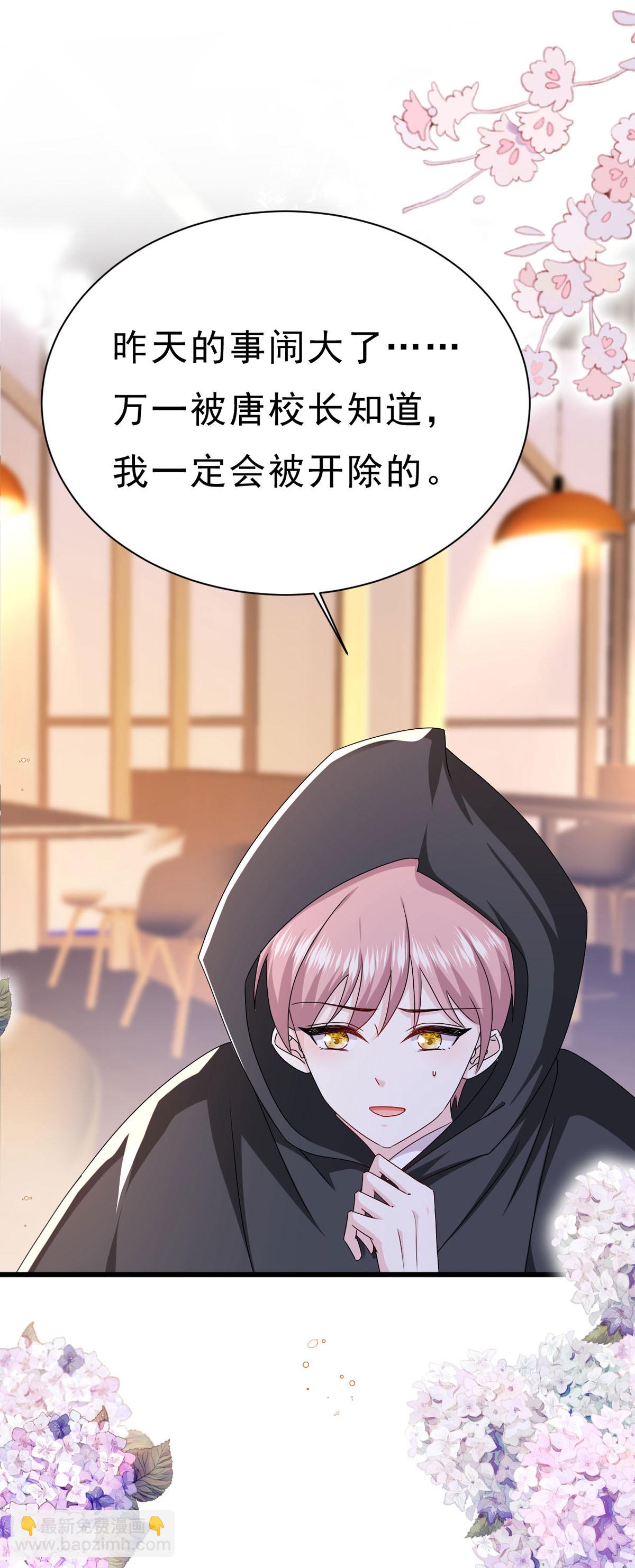 第72话 你也逃不了-第73话