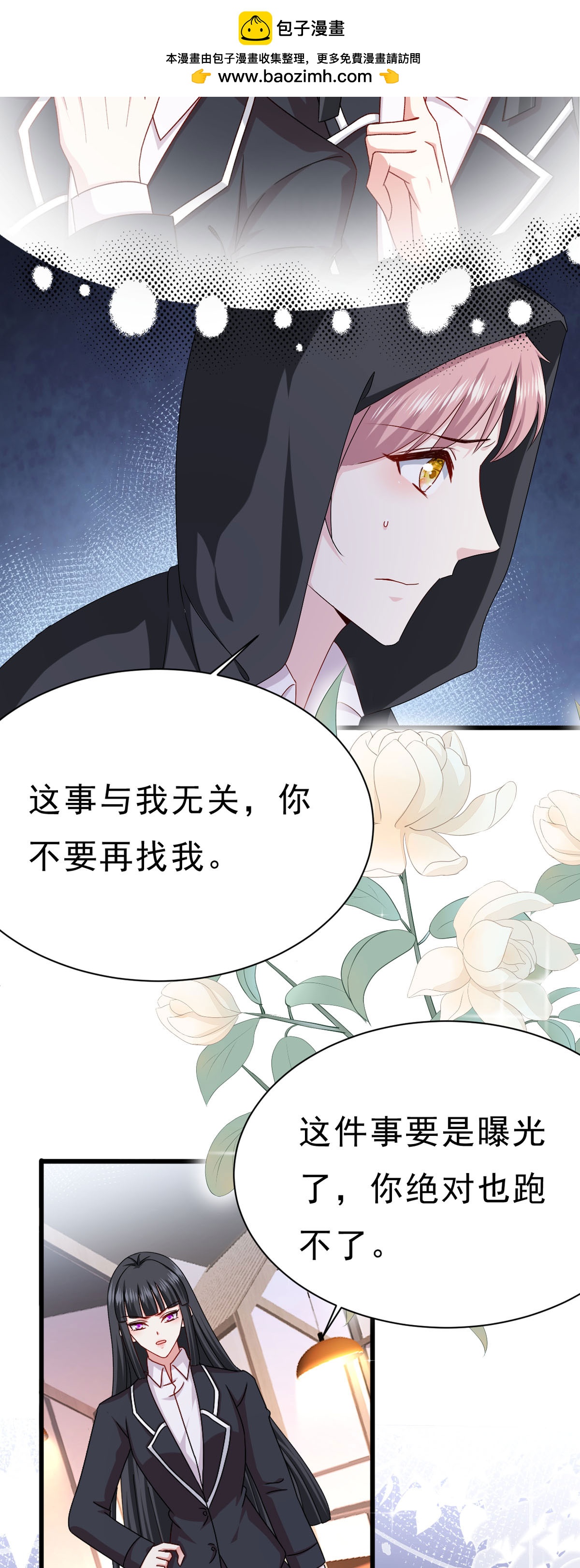 第72话 你也逃不了-第73话