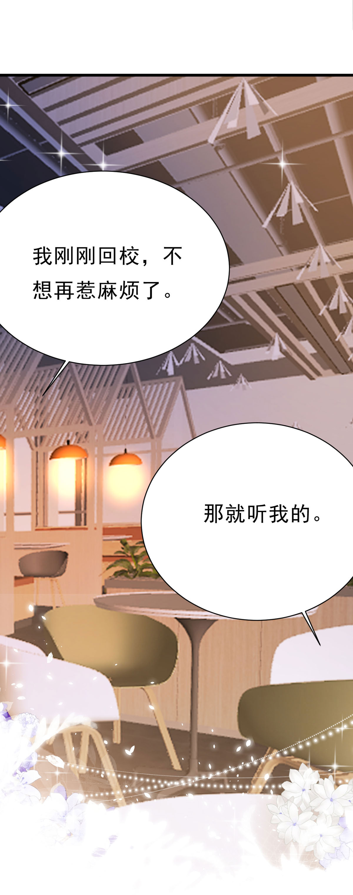 第72话 你也逃不了-第73话