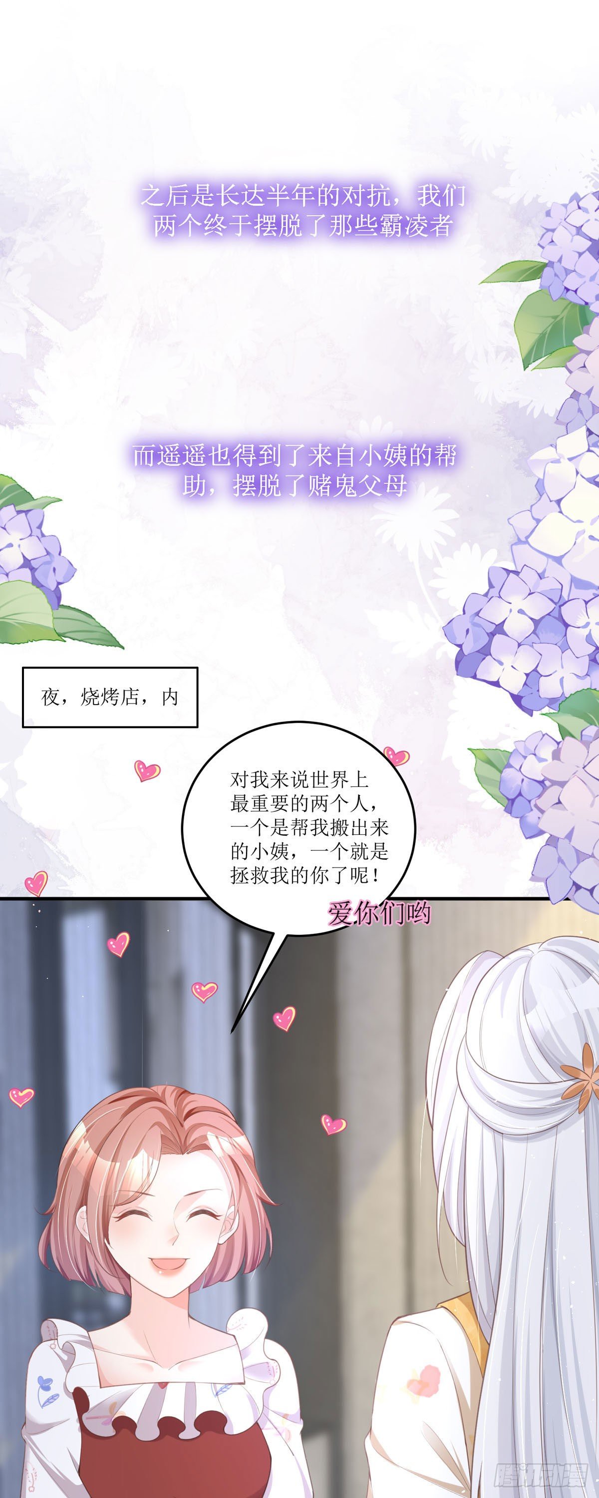 第5话 试镜现场-第5话