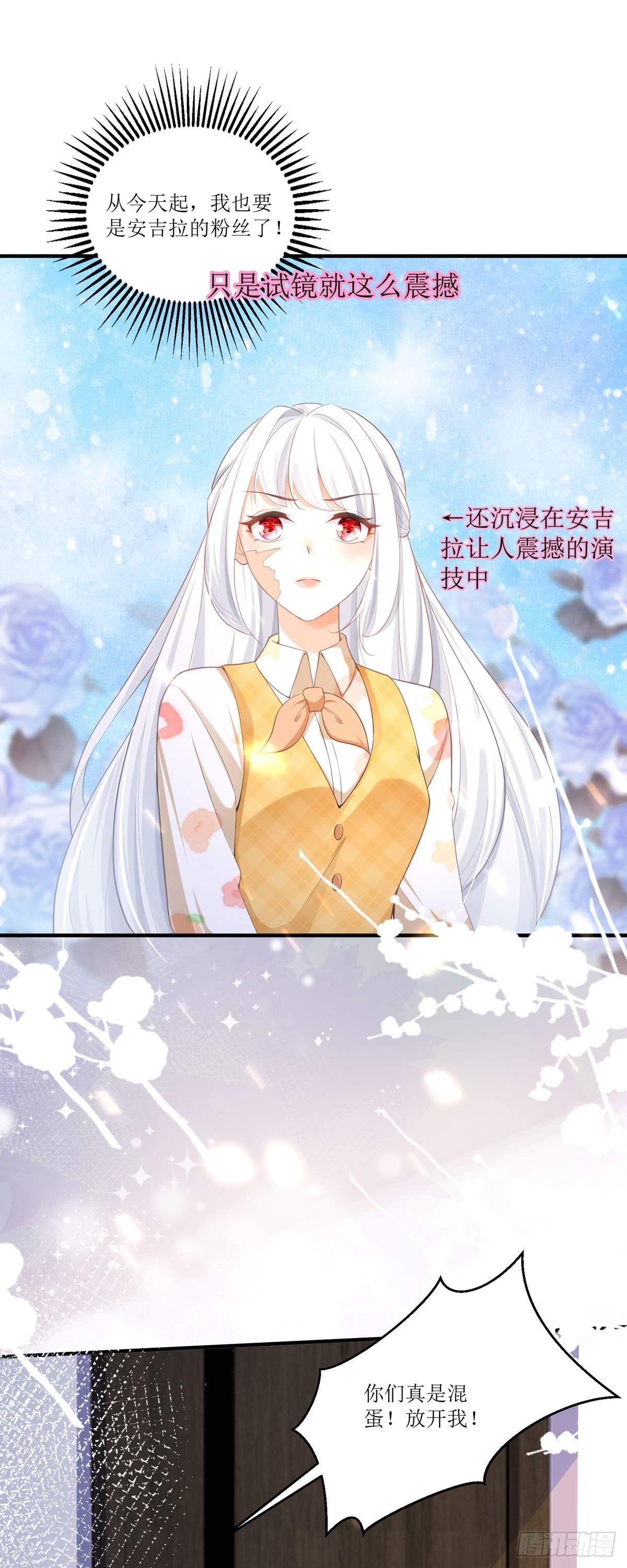 第5话 试镜现场-第5话