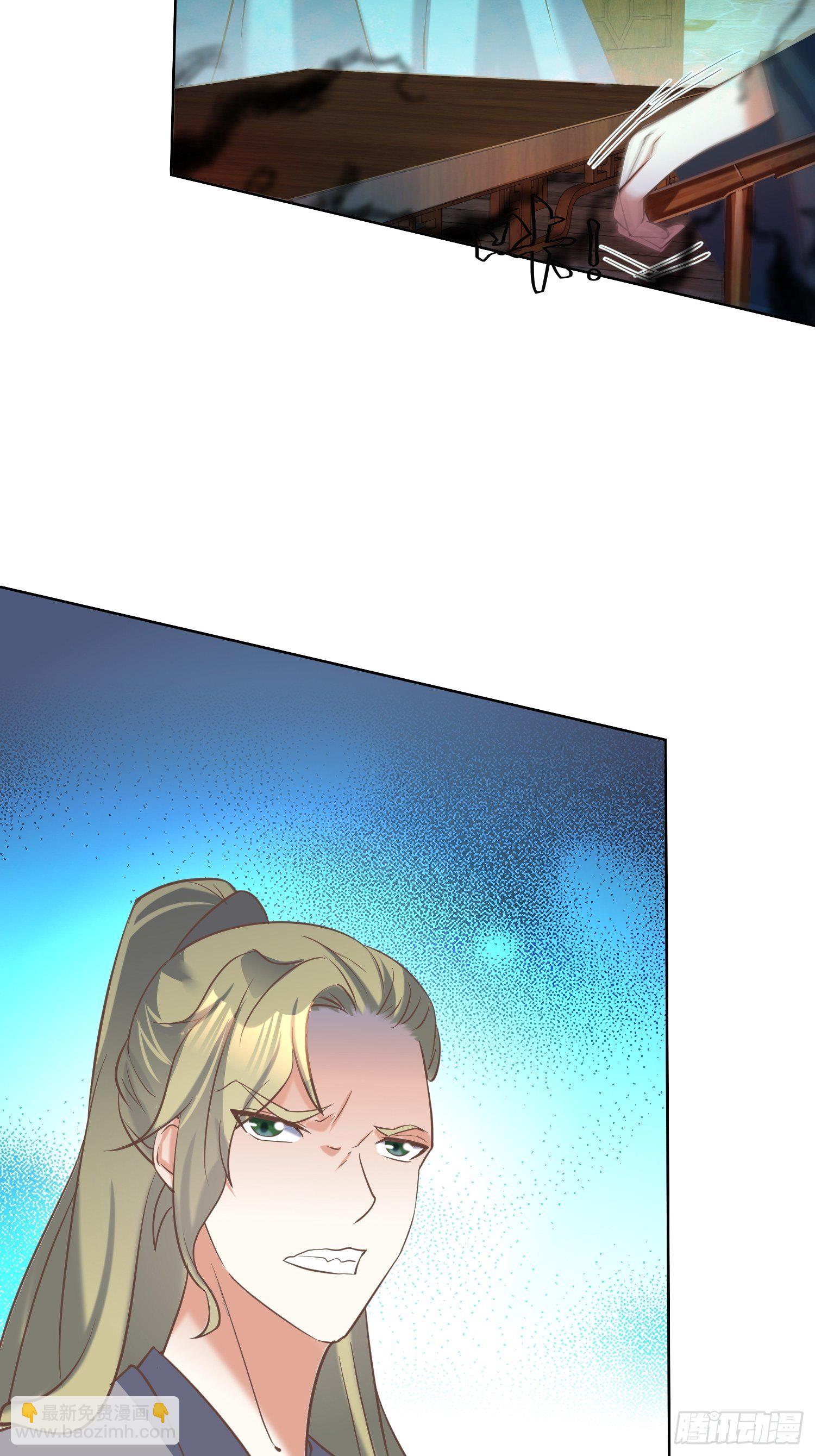 頂級反派大師兄 - 第10話：反攻 - 6