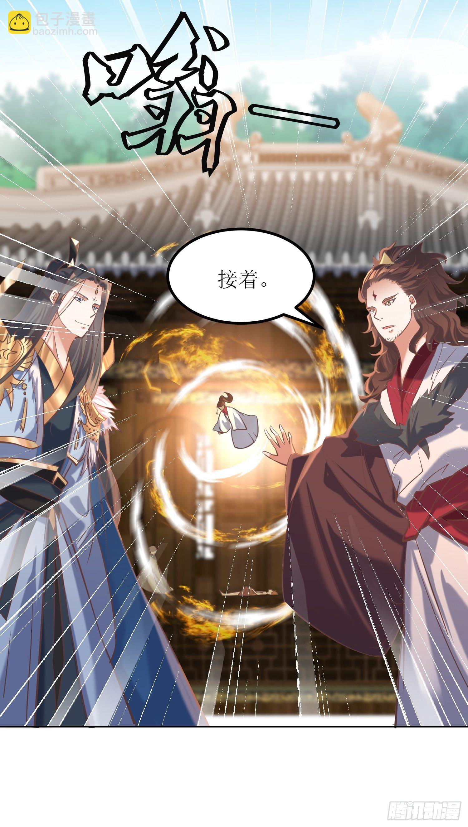 頂級反派大師兄 - 第12話：東先生與大日聖人 - 4