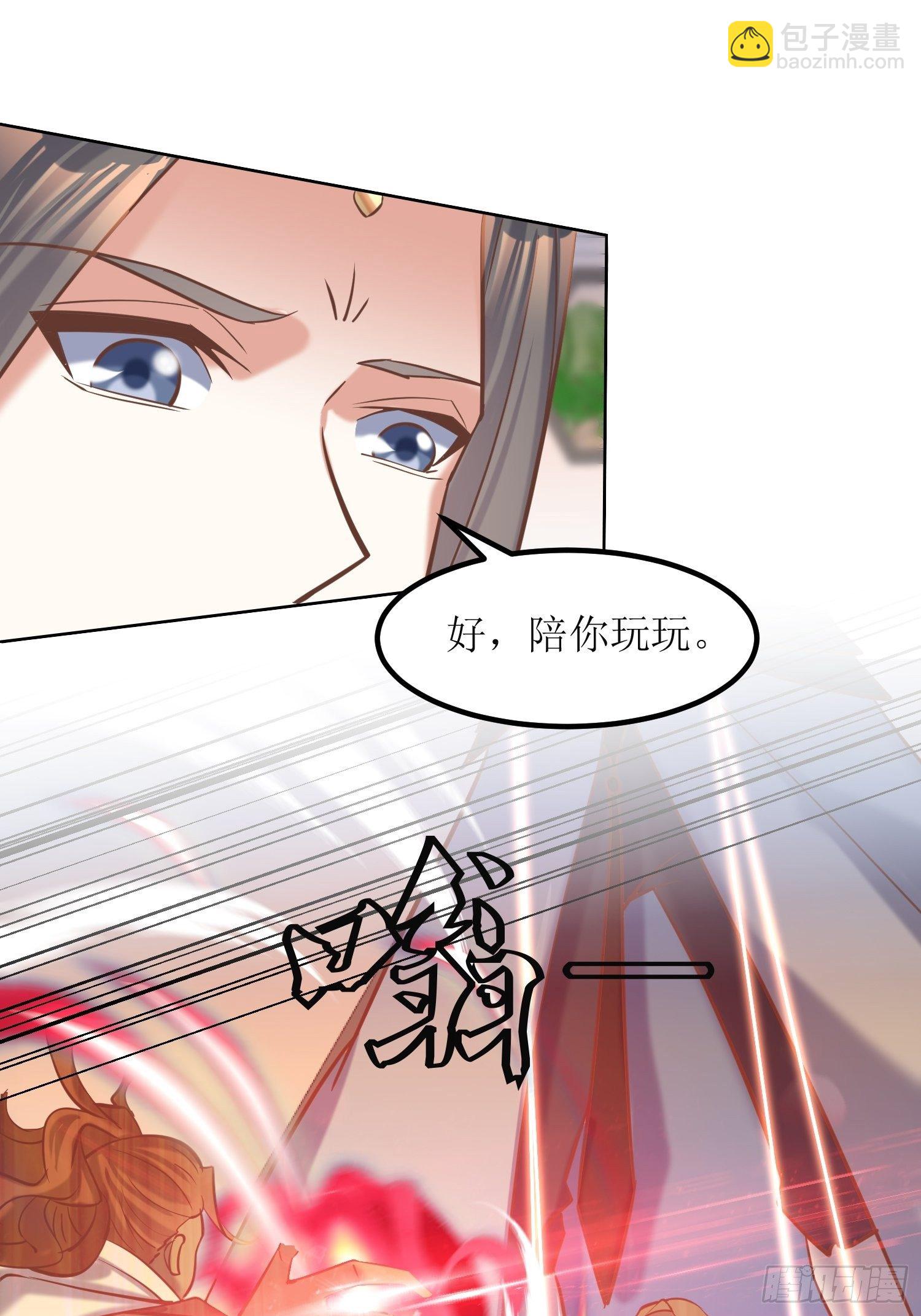 頂級反派大師兄 - 第12話：東先生與大日聖人 - 4