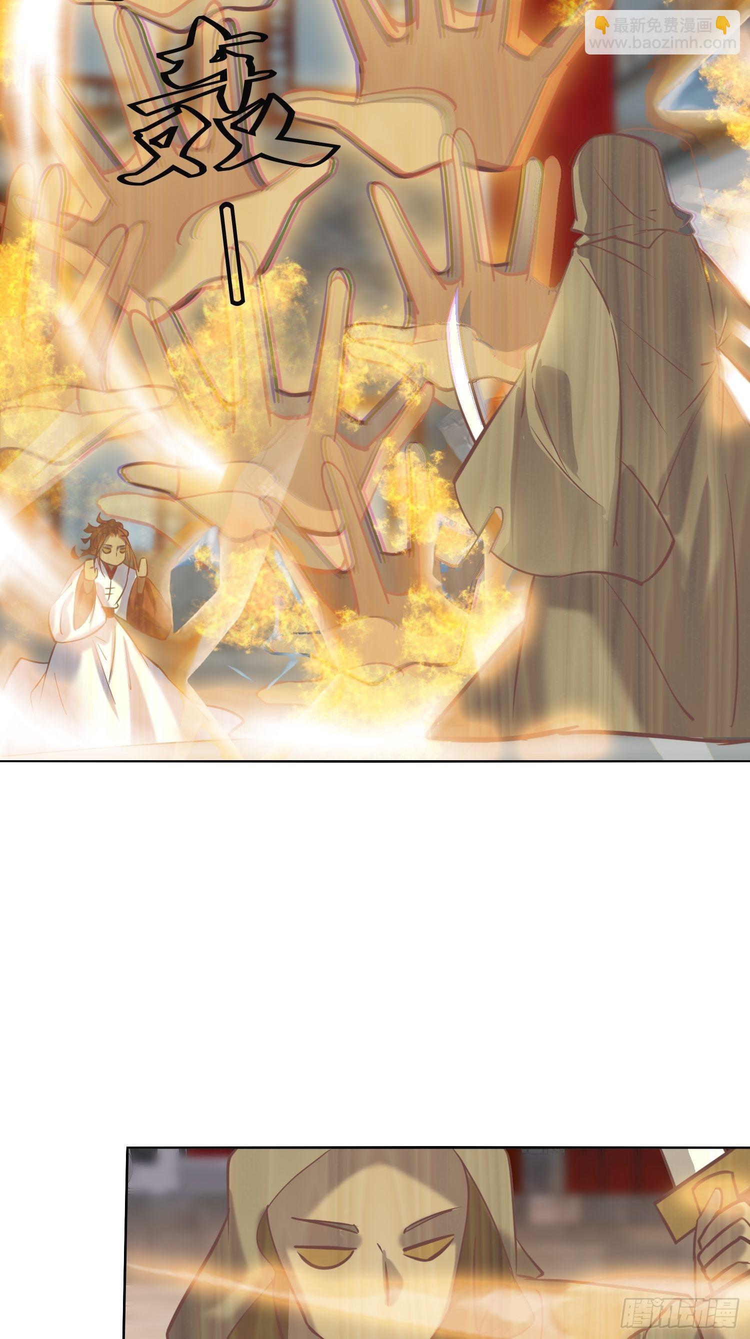 頂級反派大師兄 - 第12話：東先生與大日聖人 - 4