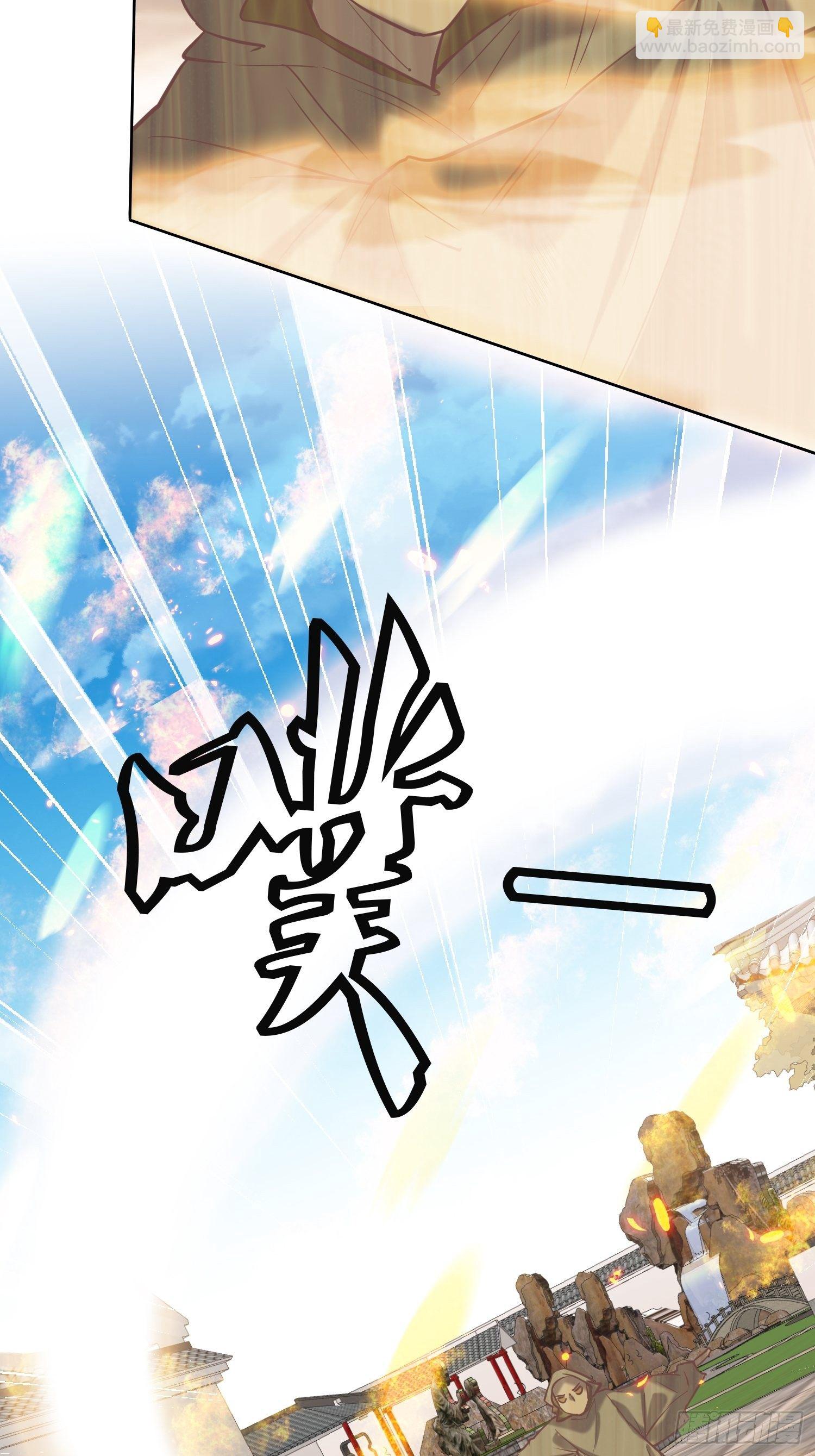 頂級反派大師兄 - 第12話：東先生與大日聖人 - 5