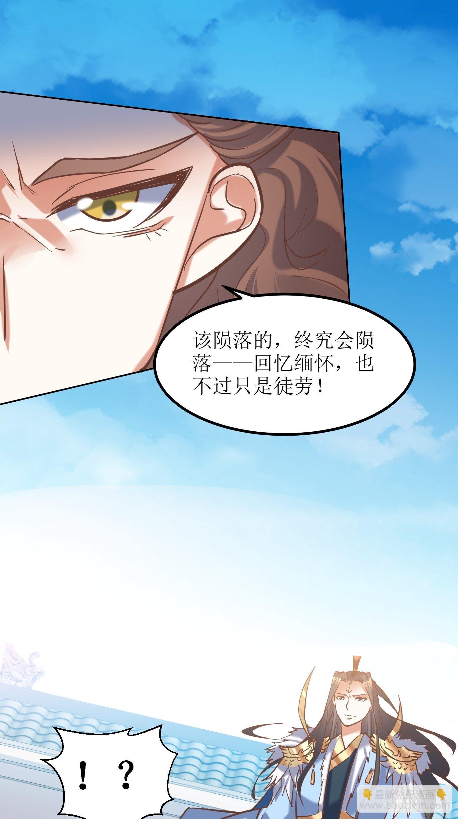 頂級反派大師兄 - 第12話：東先生與大日聖人 - 4