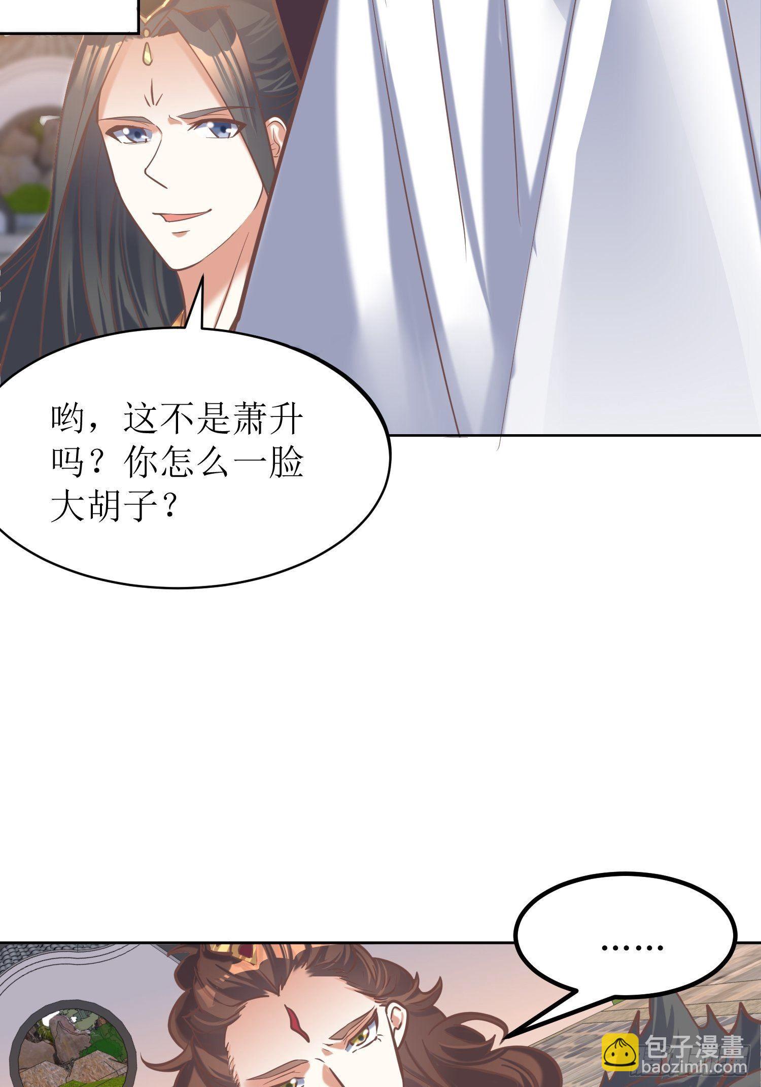 頂級反派大師兄 - 第12話：東先生與大日聖人 - 3