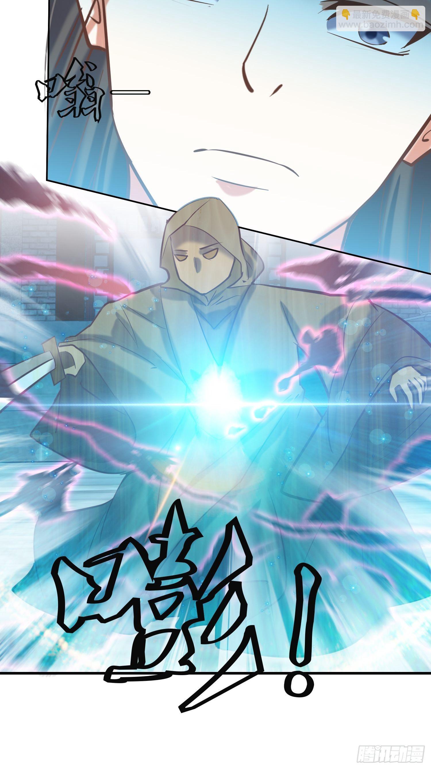 頂級反派大師兄 - 第12話：東先生與大日聖人 - 6