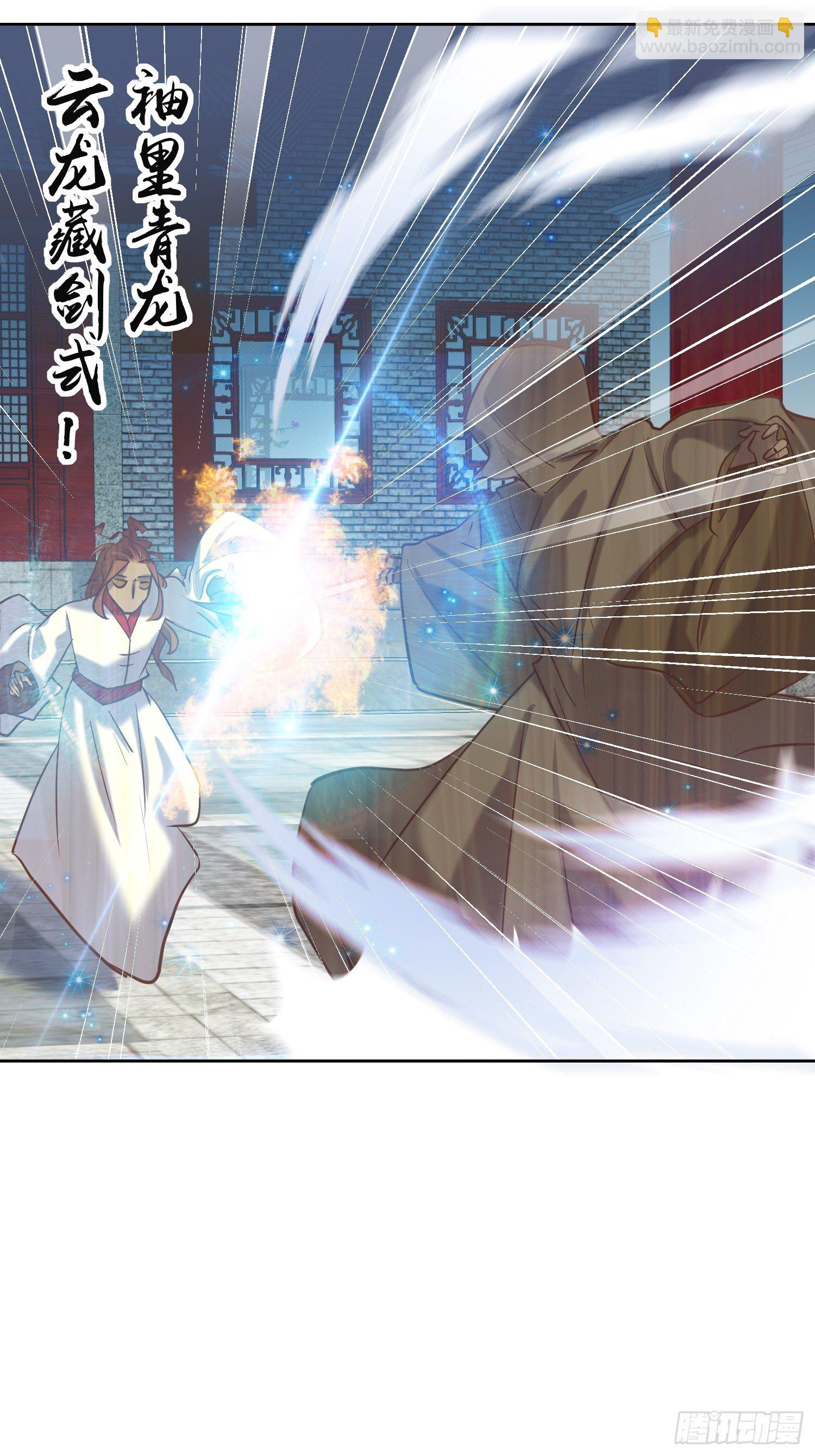 頂級反派大師兄 - 第12話：東先生與大日聖人 - 1