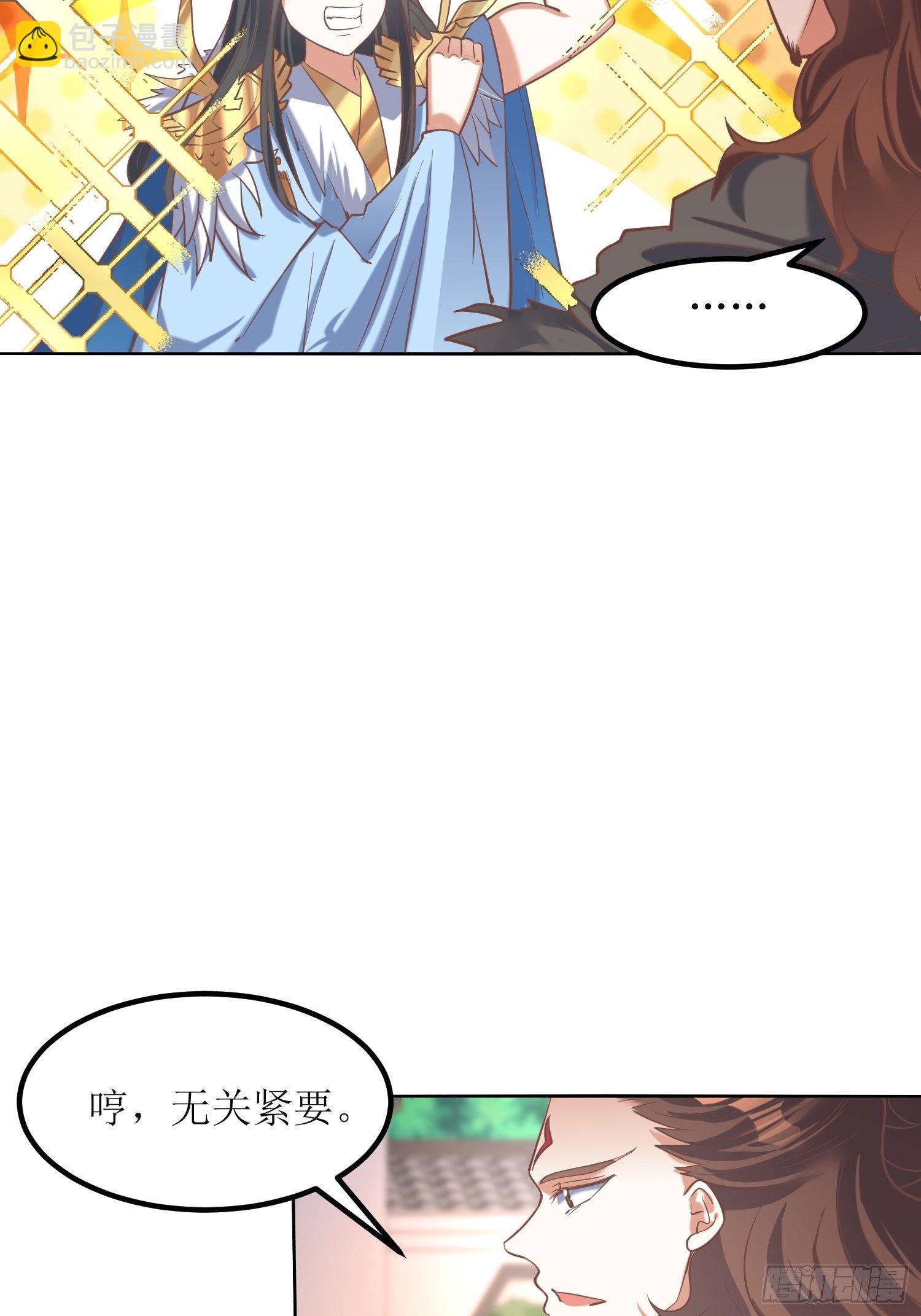 頂級反派大師兄 - 第12話：東先生與大日聖人 - 5