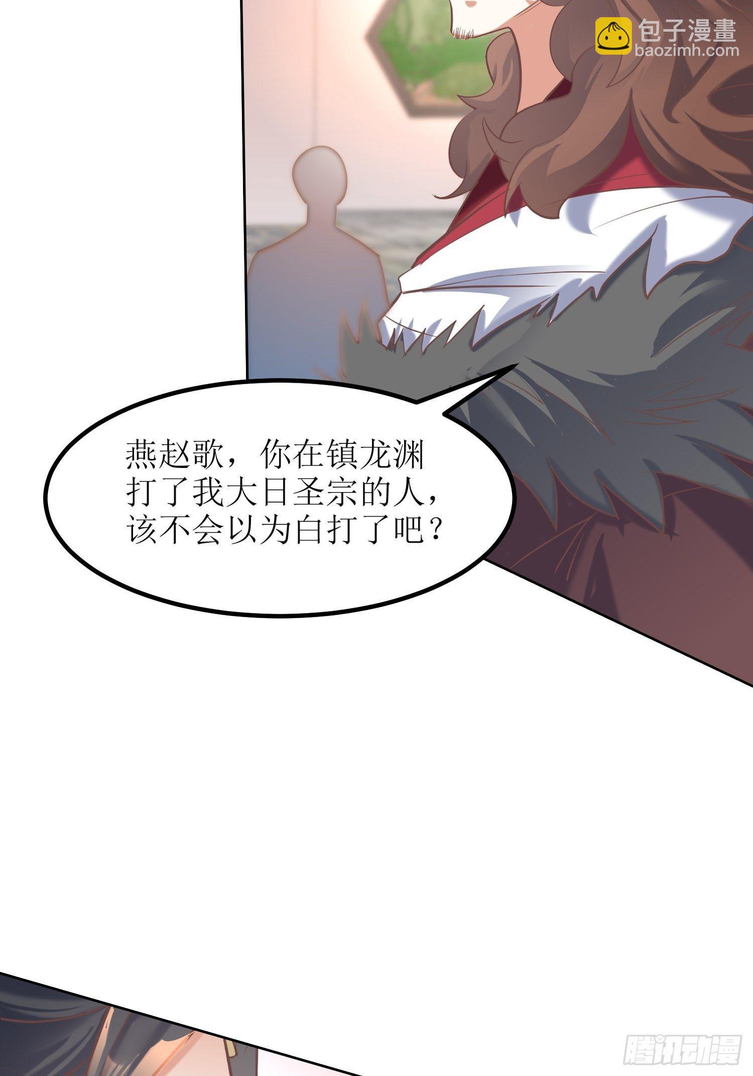 頂級反派大師兄 - 第12話：東先生與大日聖人 - 6