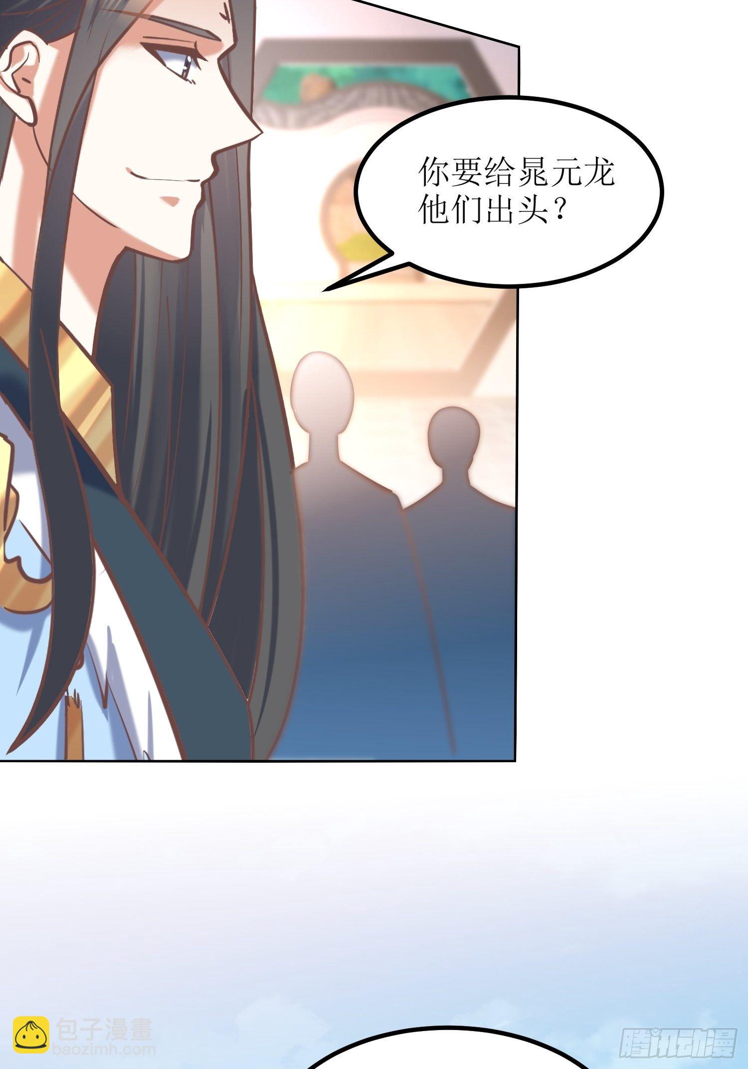 頂級反派大師兄 - 第12話：東先生與大日聖人 - 1