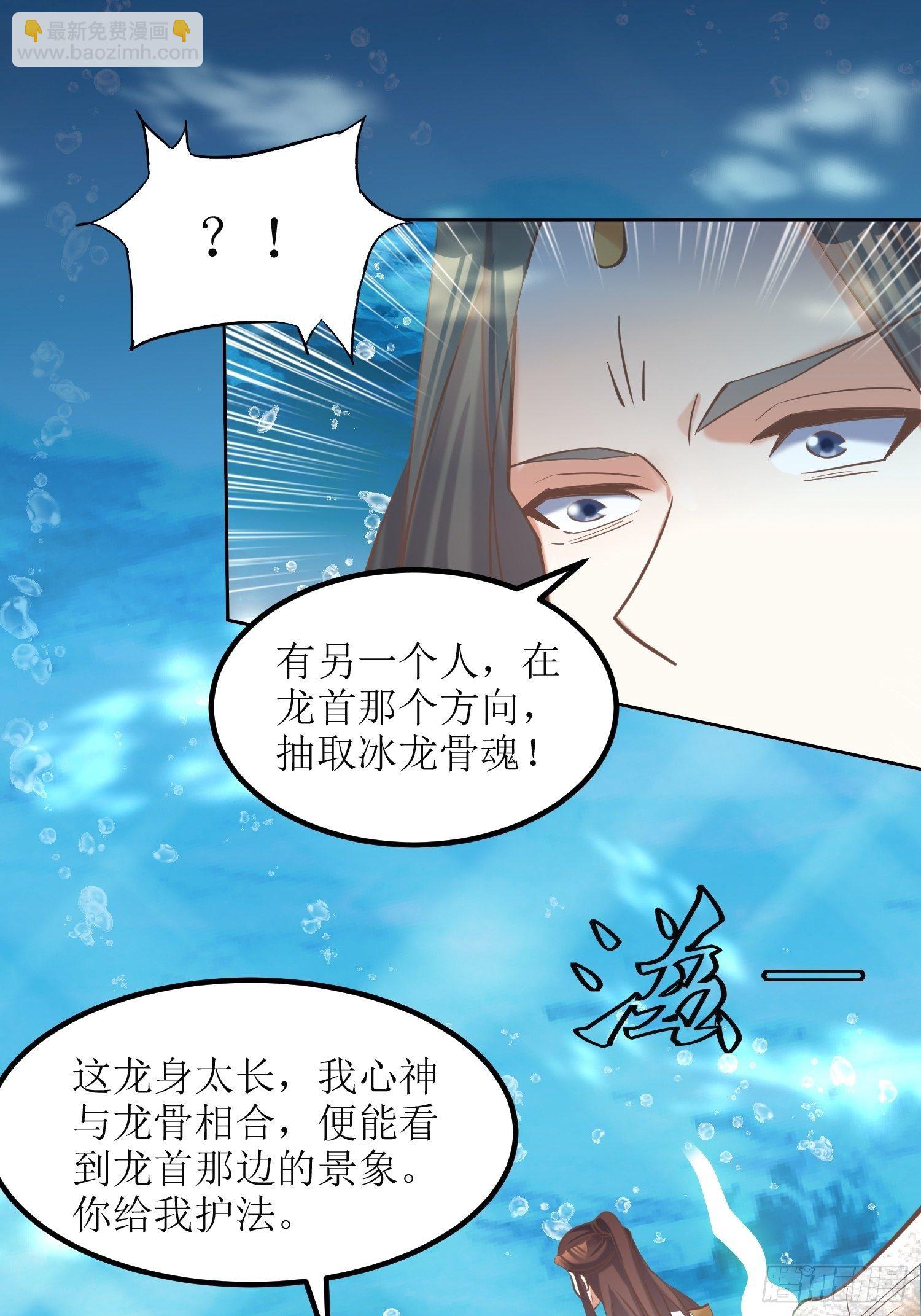 頂級反派大師兄 - 第14話：太陰之女 - 3