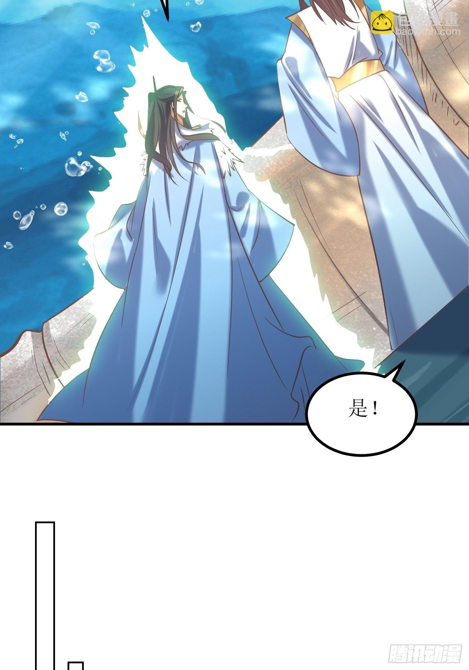 頂級反派大師兄 - 第14話：太陰之女 - 4