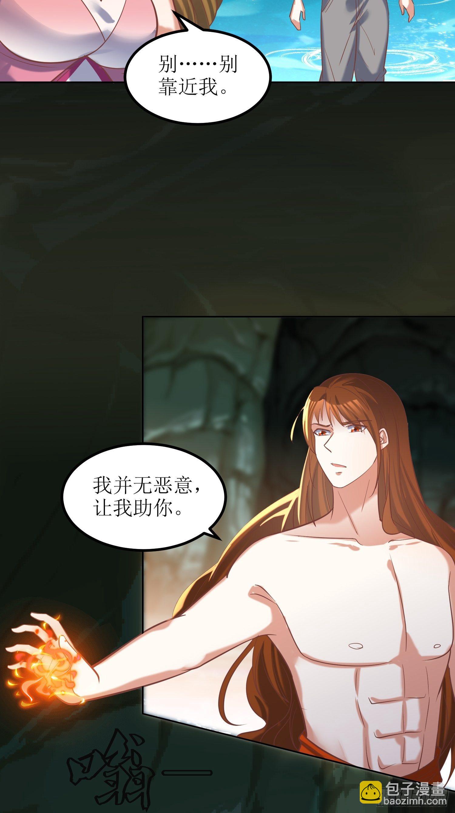 顶级反派大师兄 - 第14话：太阴之女 - 7