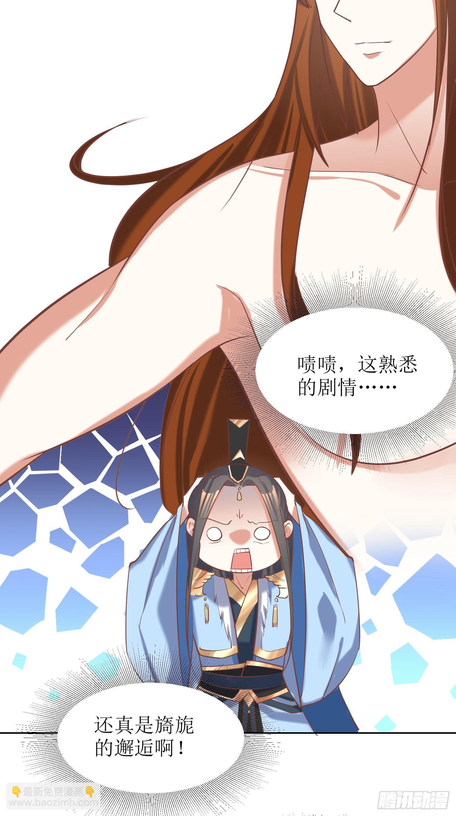 頂級反派大師兄 - 第14話：太陰之女 - 3