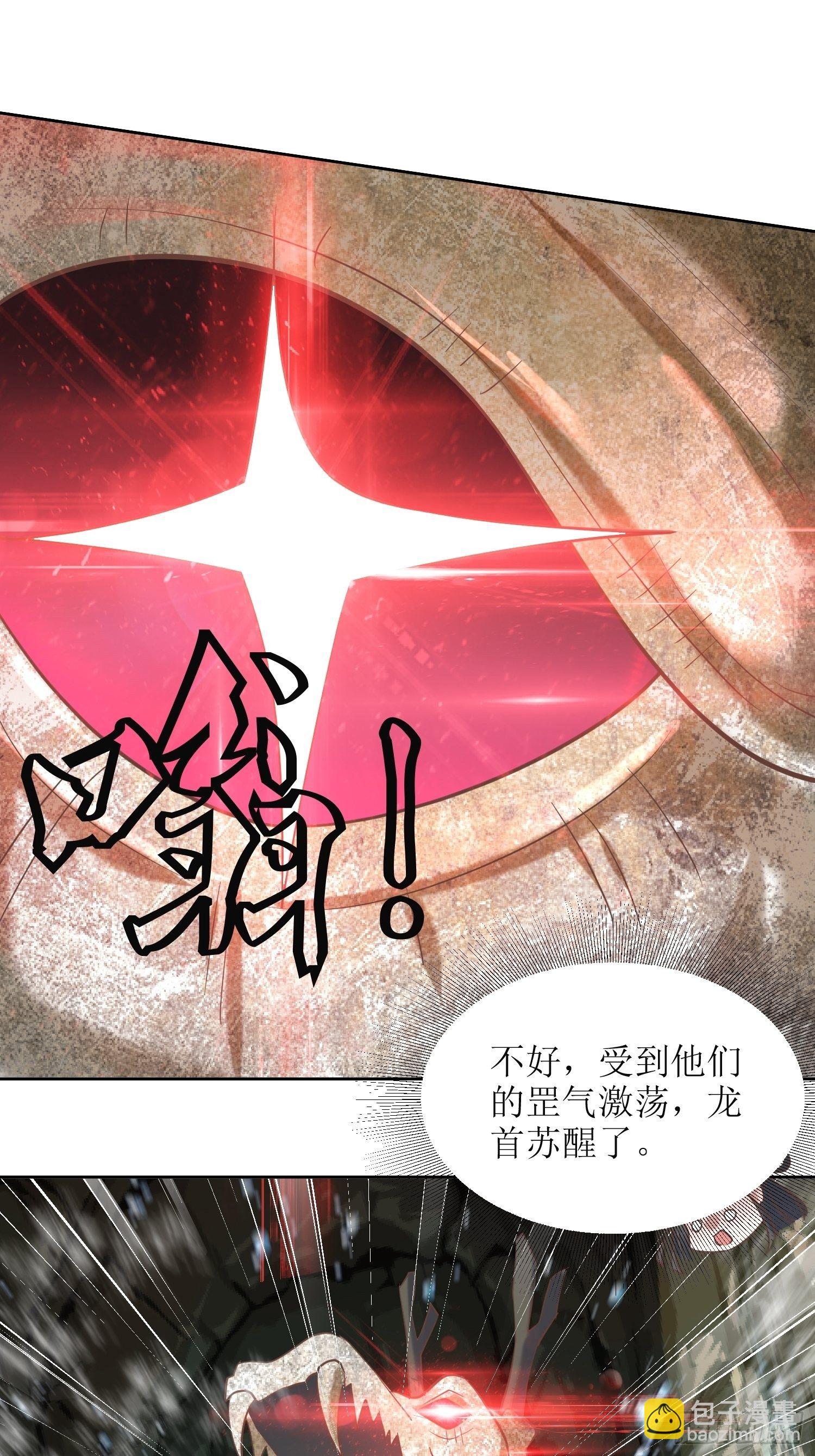 頂級反派大師兄 - 第14話：太陰之女 - 6