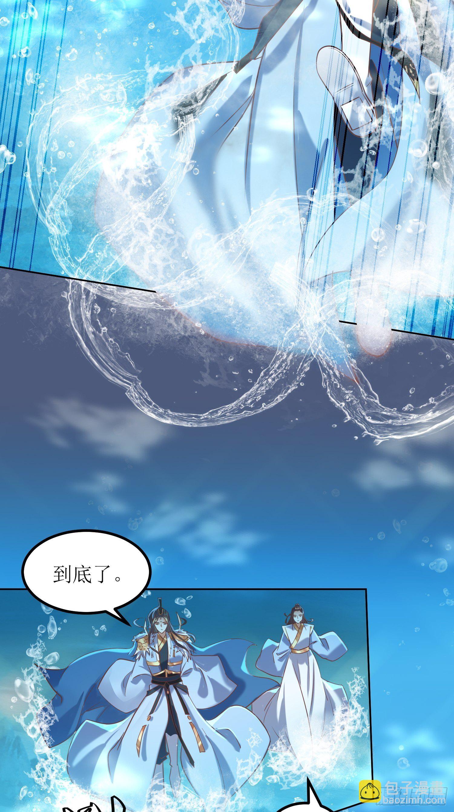 頂級反派大師兄 - 第14話：太陰之女 - 4