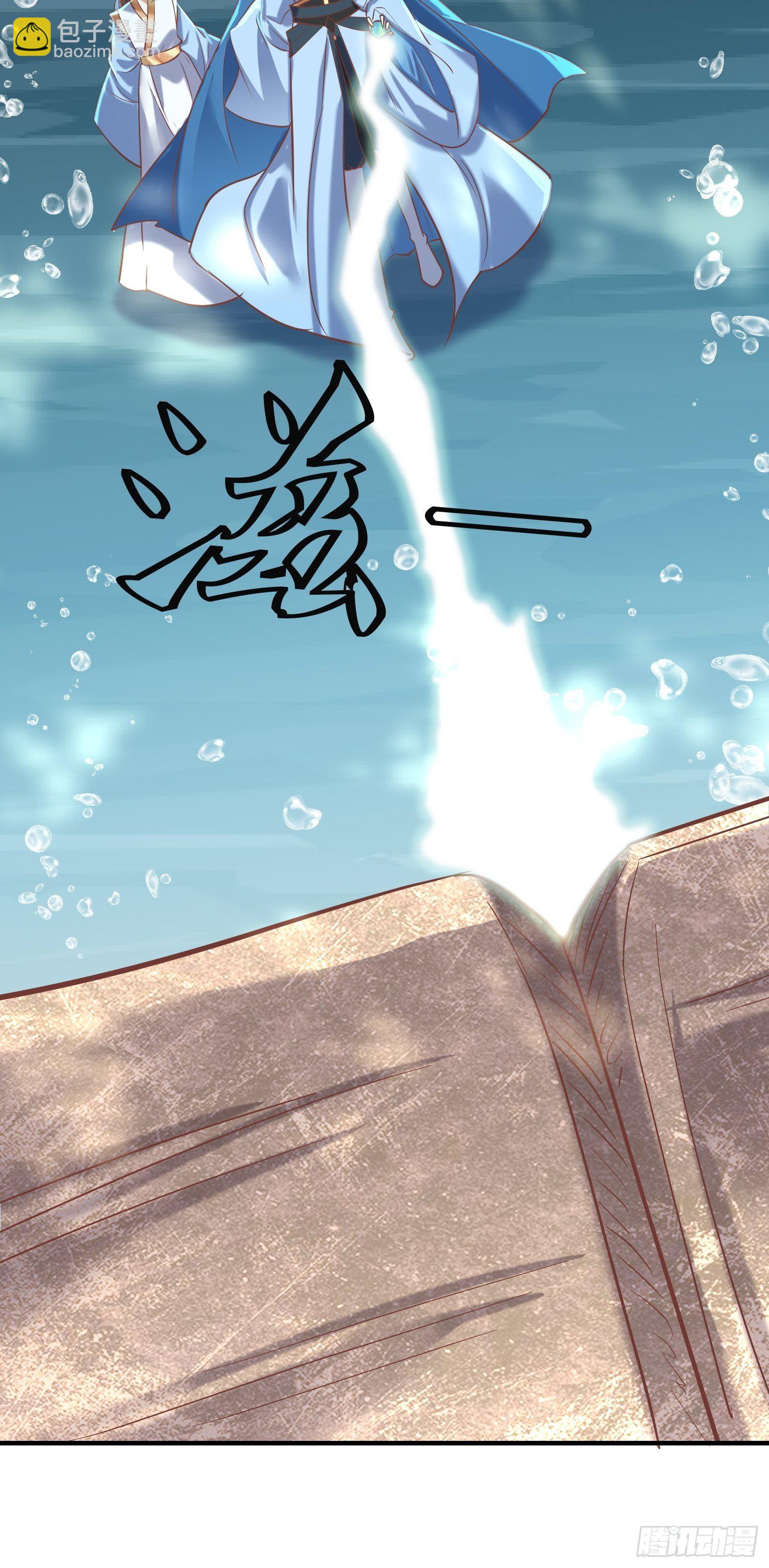 頂級反派大師兄 - 第14話：太陰之女 - 2