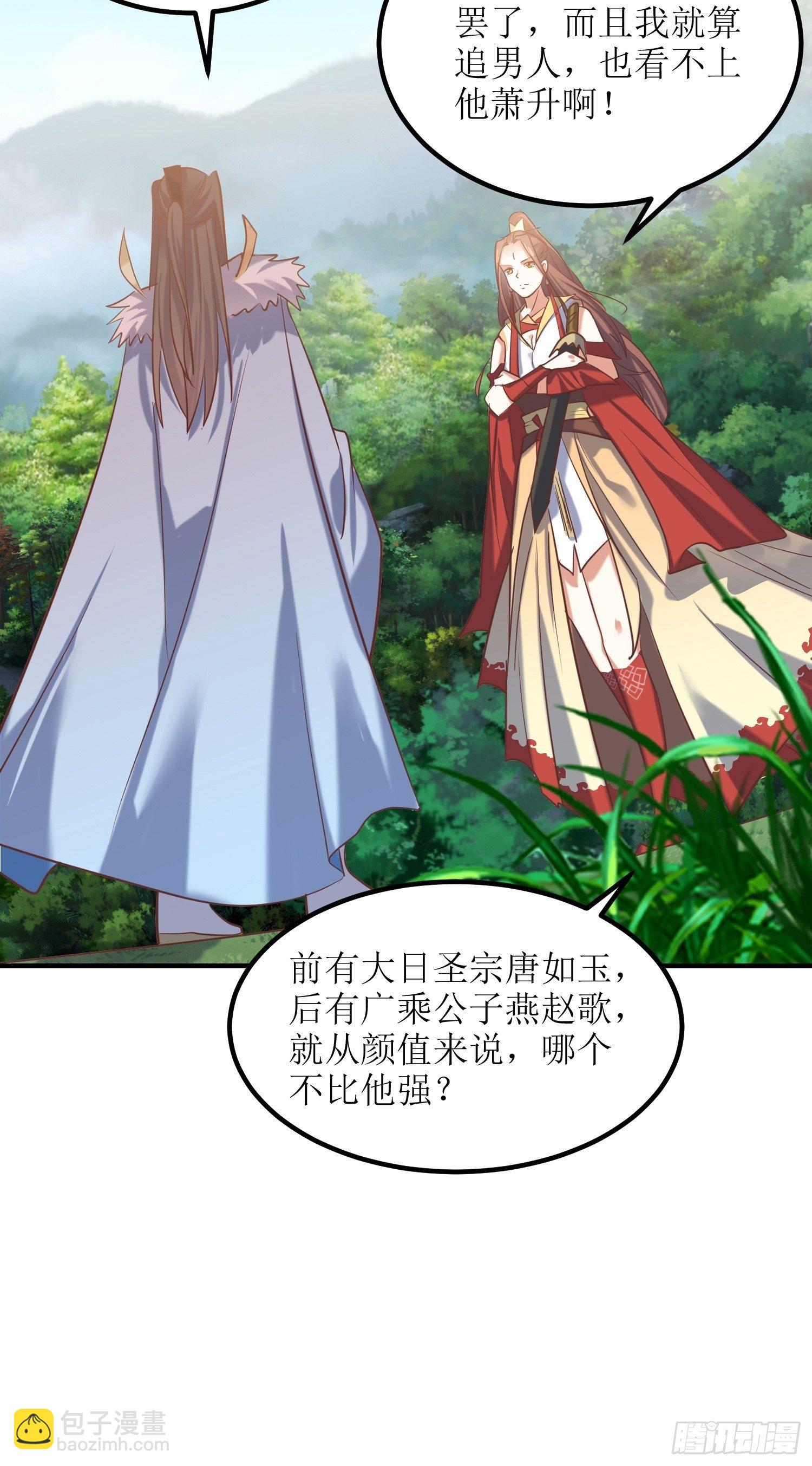 頂級反派大師兄 - 第16話：東唐十六皇子 - 3