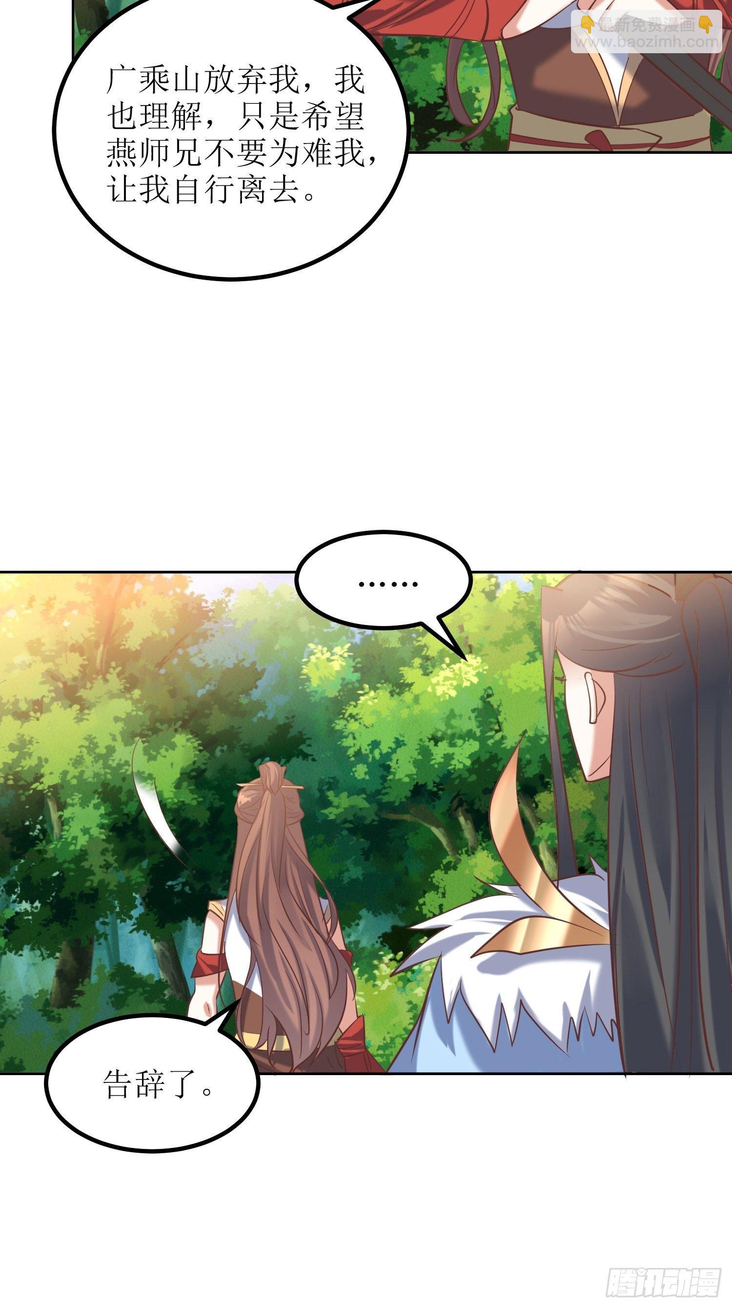 頂級反派大師兄 - 第16話：東唐十六皇子 - 5