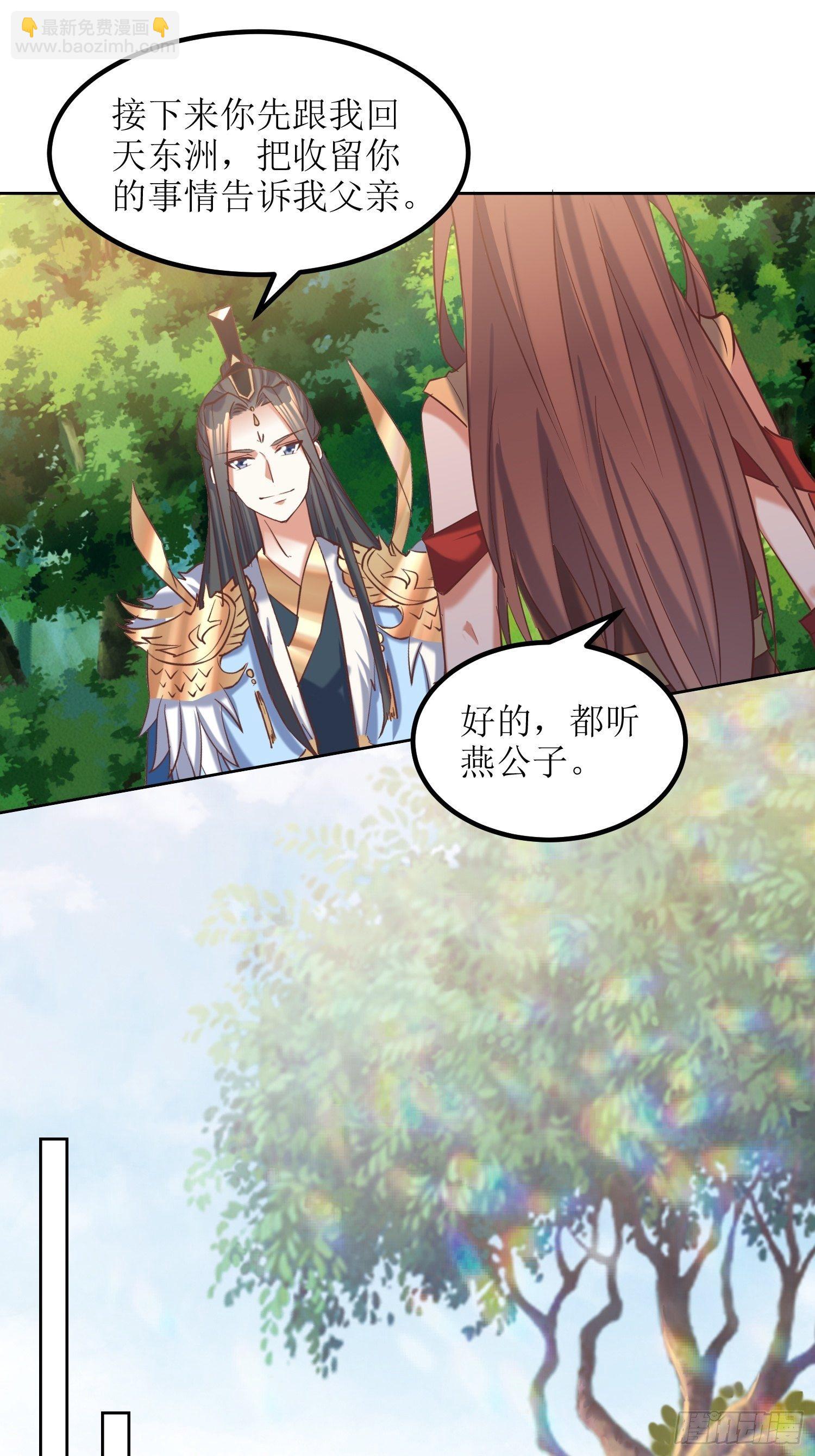 頂級反派大師兄 - 第16話：東唐十六皇子 - 5